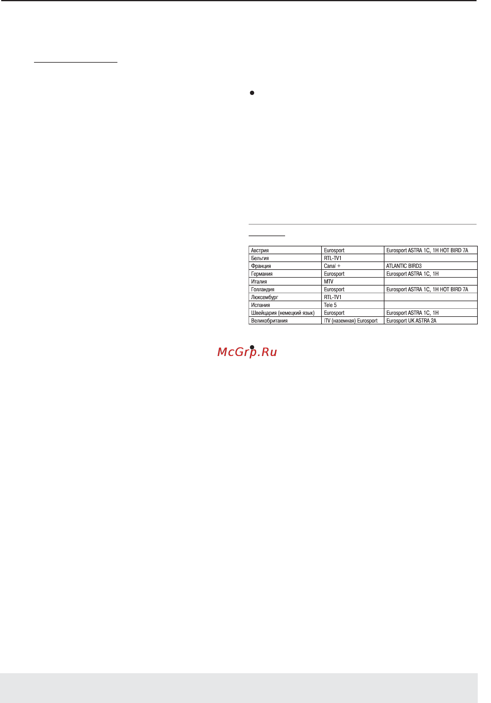 Philips DVDR7310H [27/98] Шаг 4 настройка системы guide plus продолжение