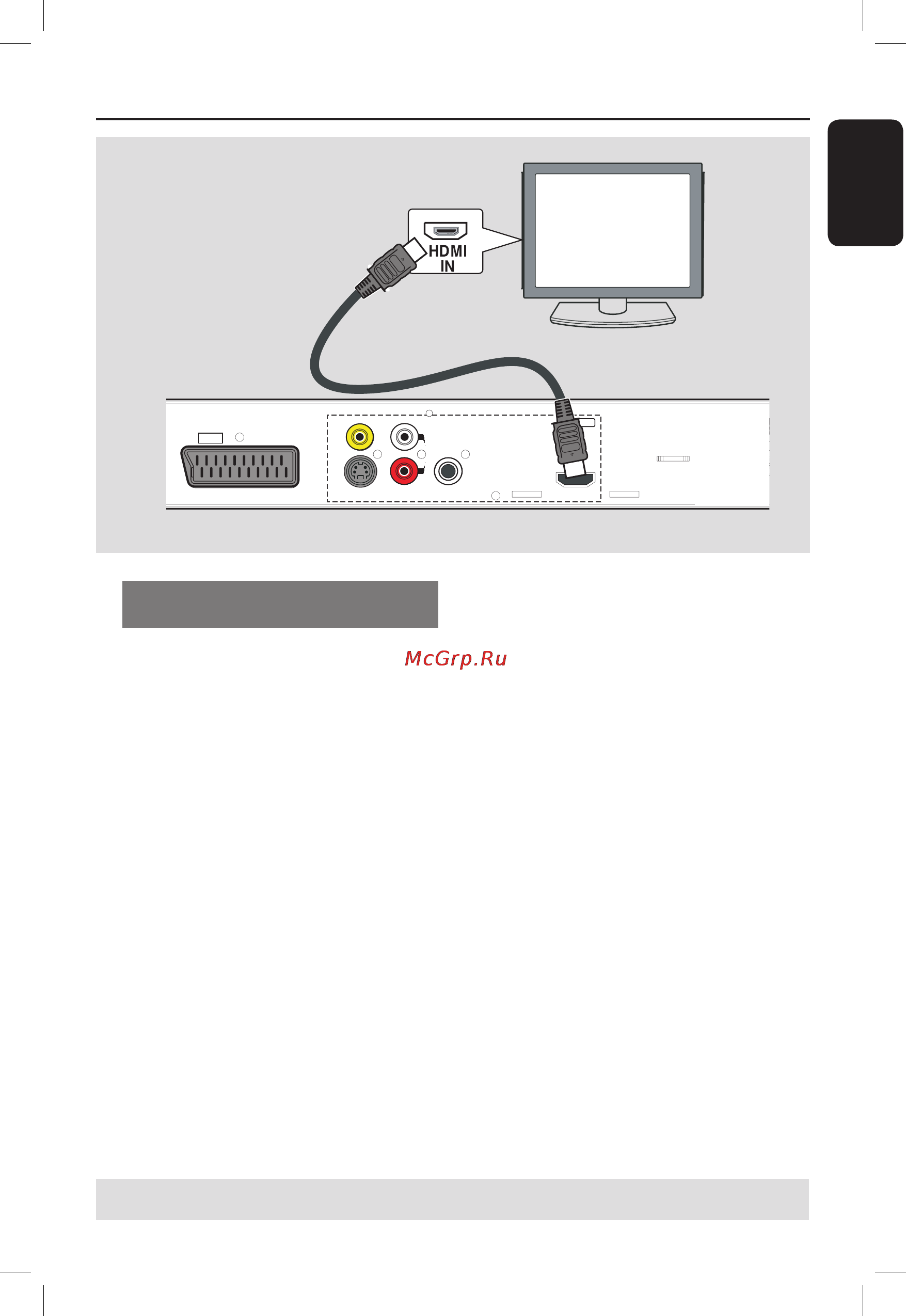 Philips DVDR3400 [17/78] Вариант 4 использование кабеля hdmi