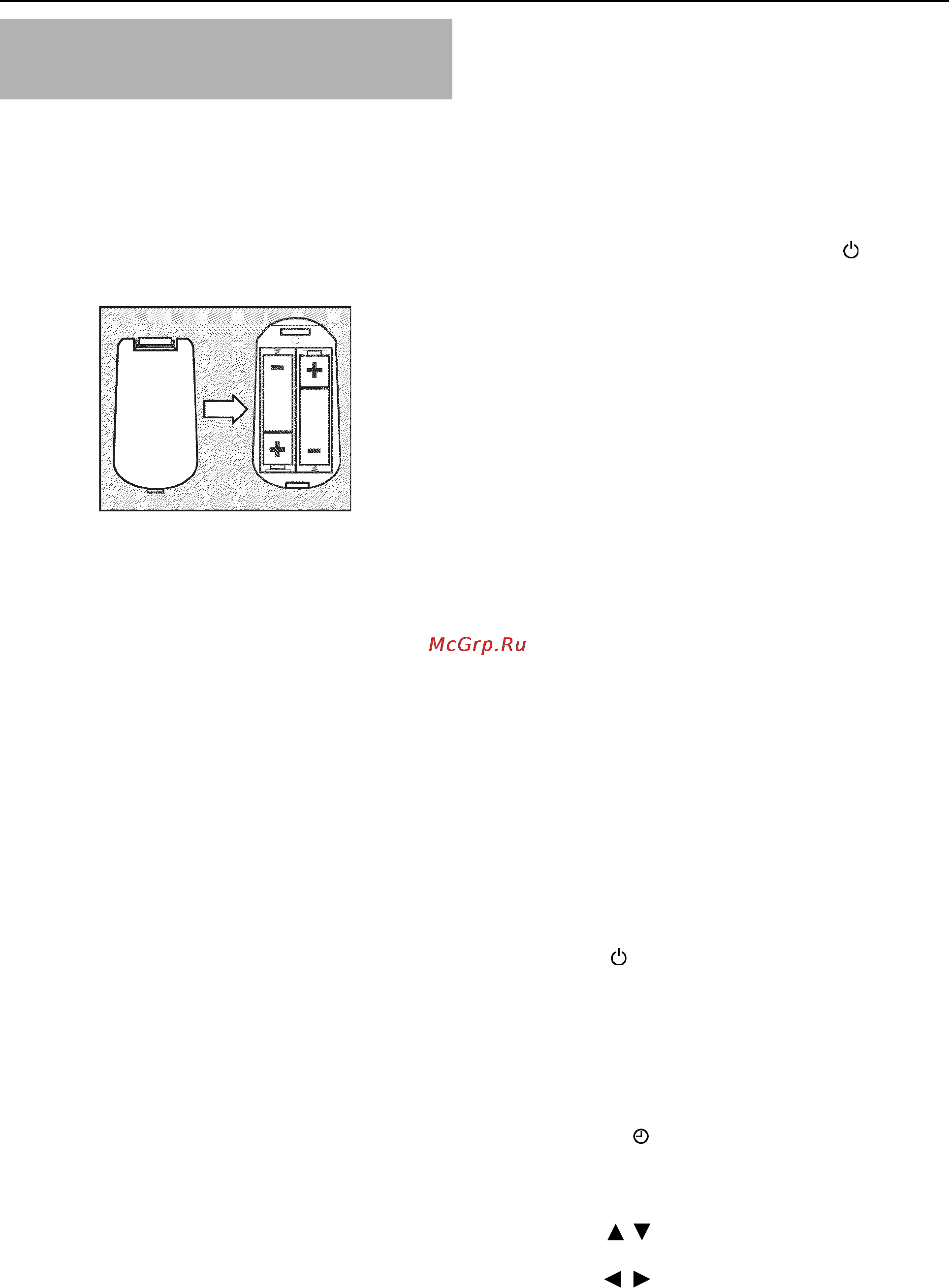 Philips HDRW720 [16/99] Подготовка дистанционного пульта к работе
