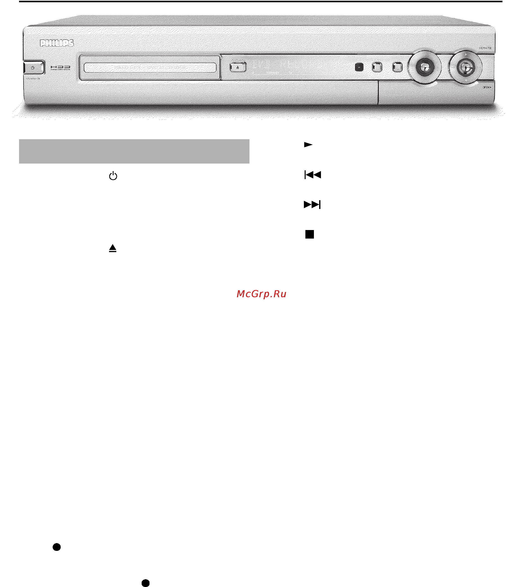 Philips HDRW720 [8/99] Передняя панель рекордера