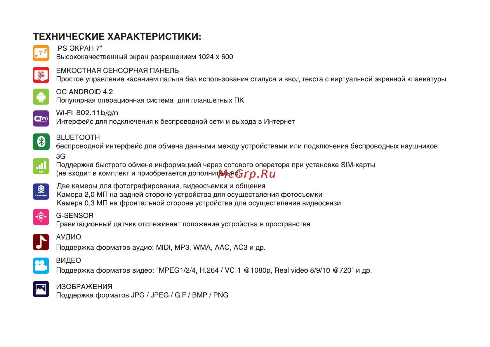 Digma TabPC IDxD 7 3G White [3/12] Технические характеристики