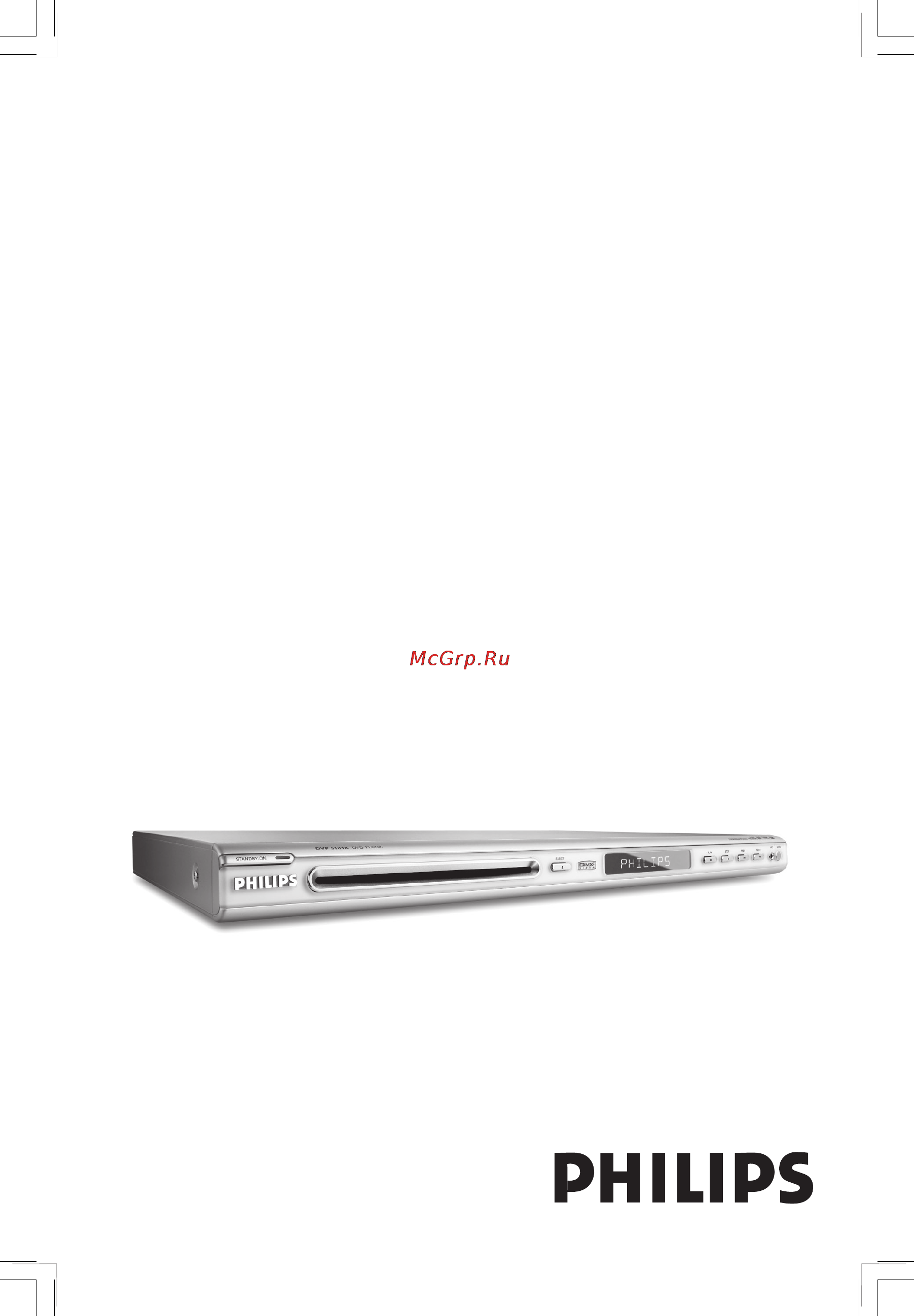 Philips DVP5101K Инструкция по эксплуатации онлайн