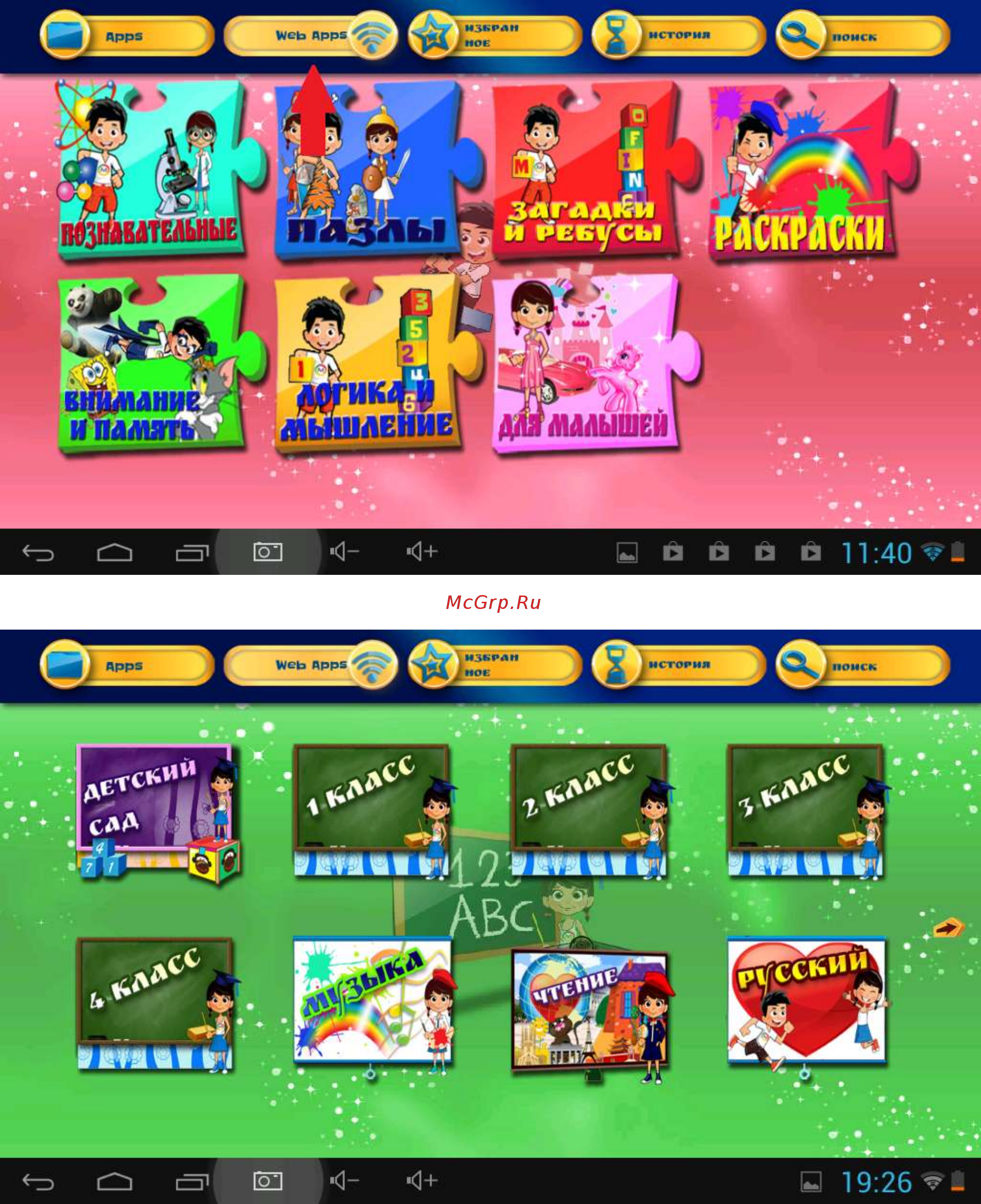 Qumo Kids Tab 16GB Red Руководство пользователя онлайн [17/27] 90191