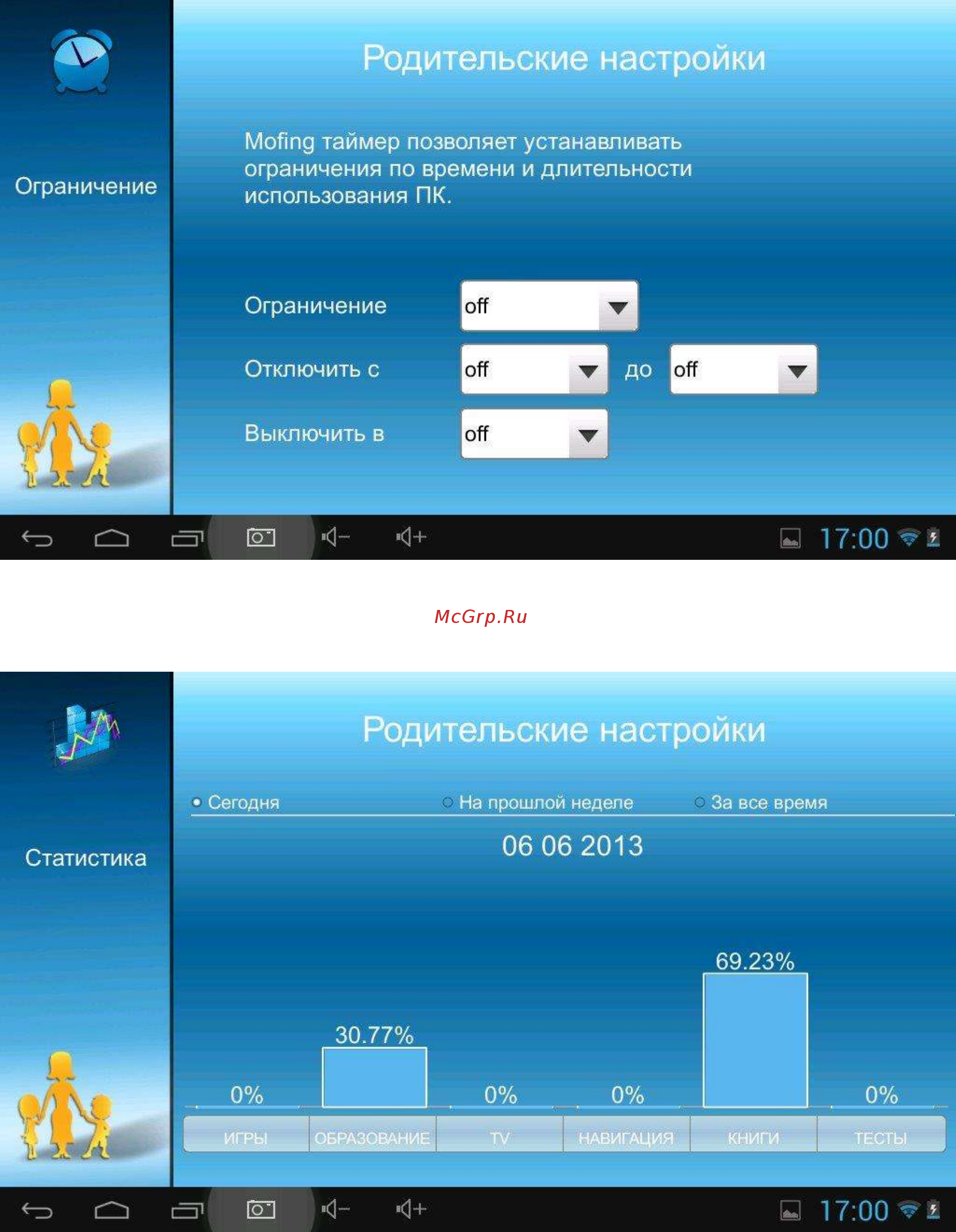 Qumo Kids Tab 16GB Red Руководство пользователя онлайн [21/27] 90191