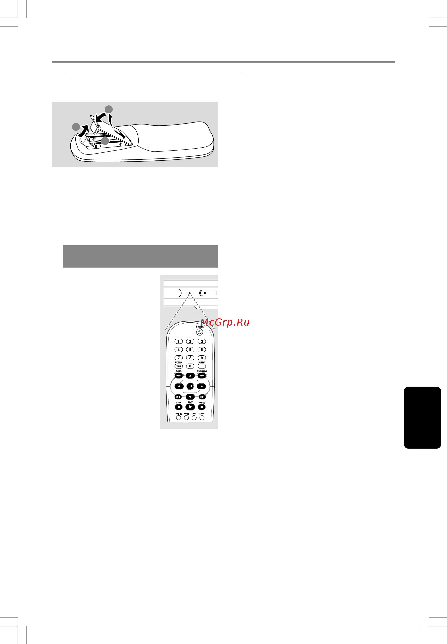 Philips DVP520 [9/30] Первые шаги