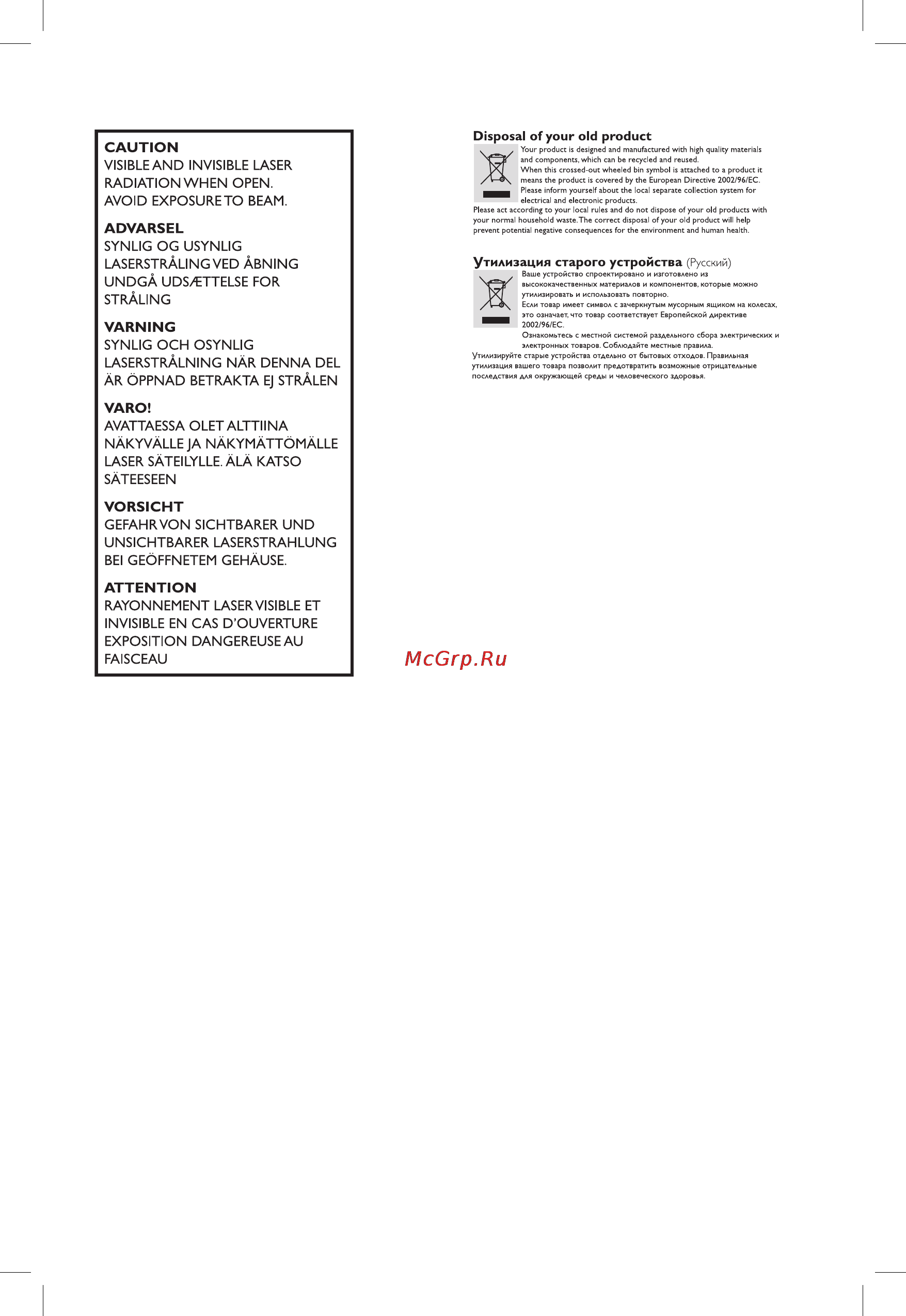 Philips DVP3144 Инструкция по эксплуатации онлайн [3/46] 88997