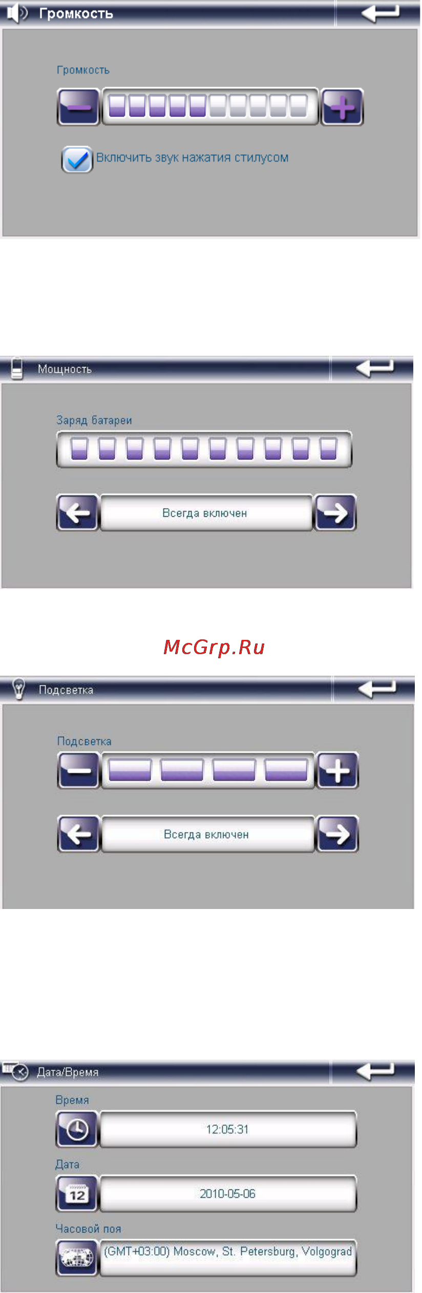 Explay ND-52B Инструкция по эксплуатации онлайн [19/22] 89007