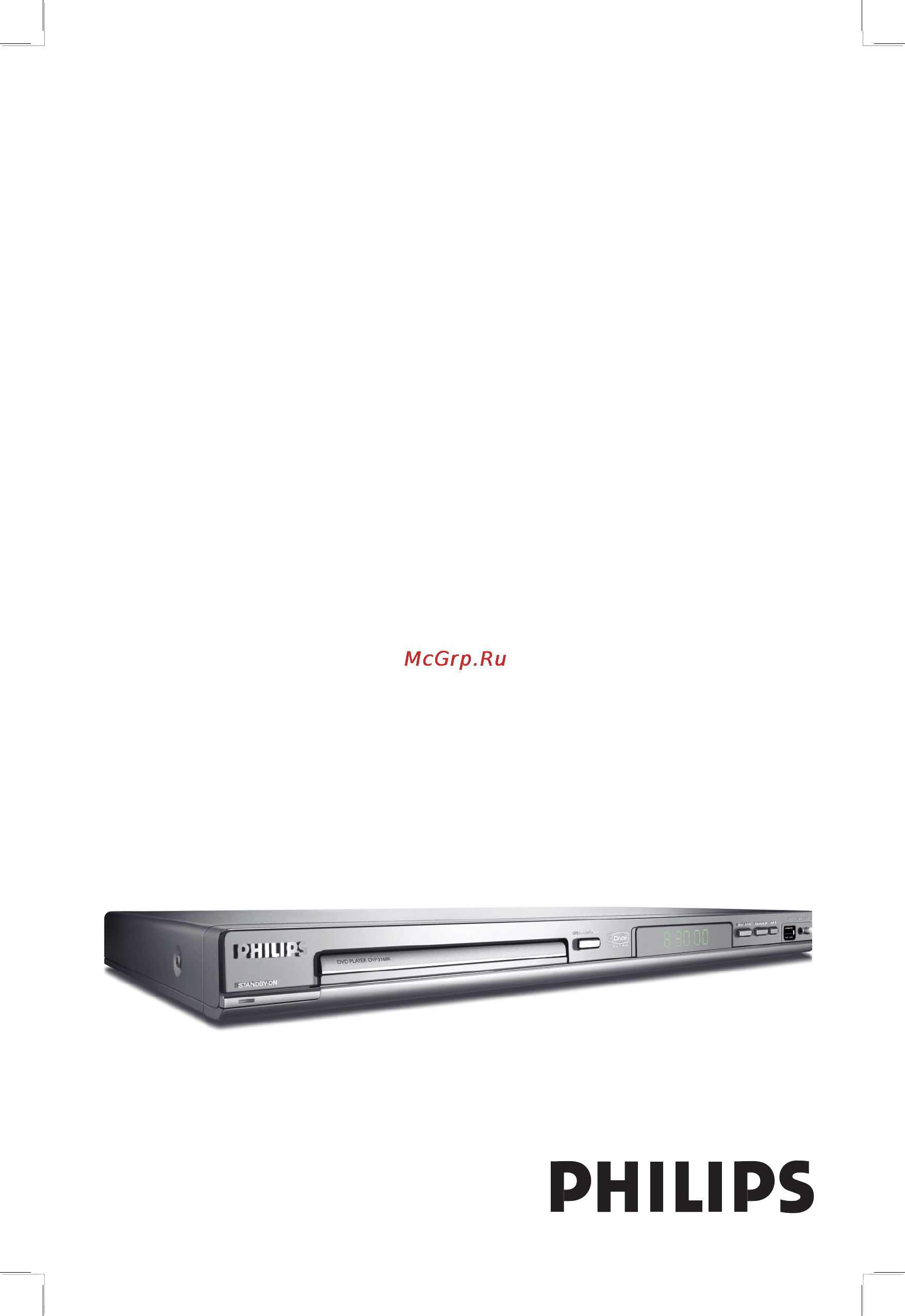 Philips DVP5168K Инструкция по эксплуатации онлайн