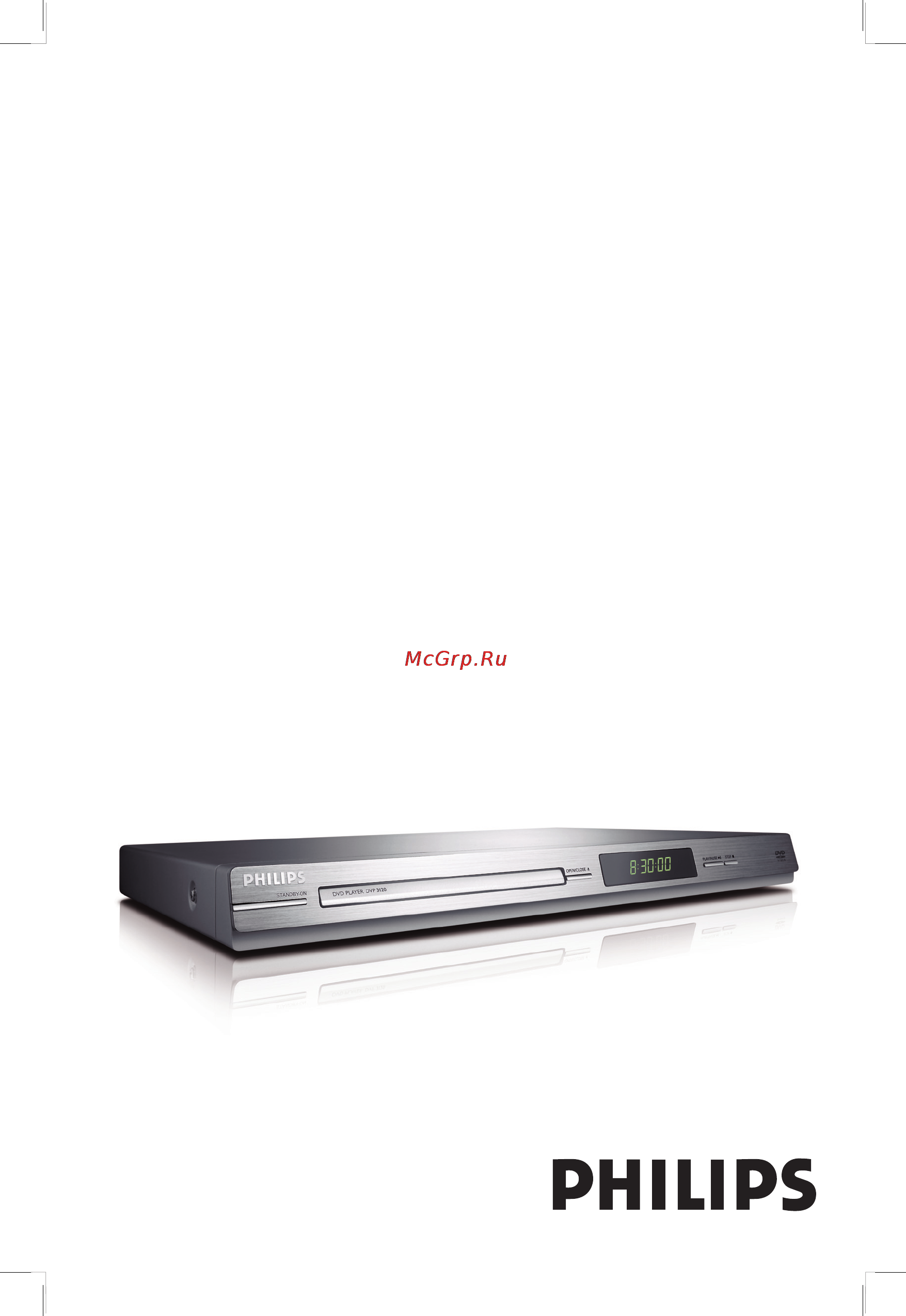 Philips DVP3120 Инструкция по эксплуатации онлайн