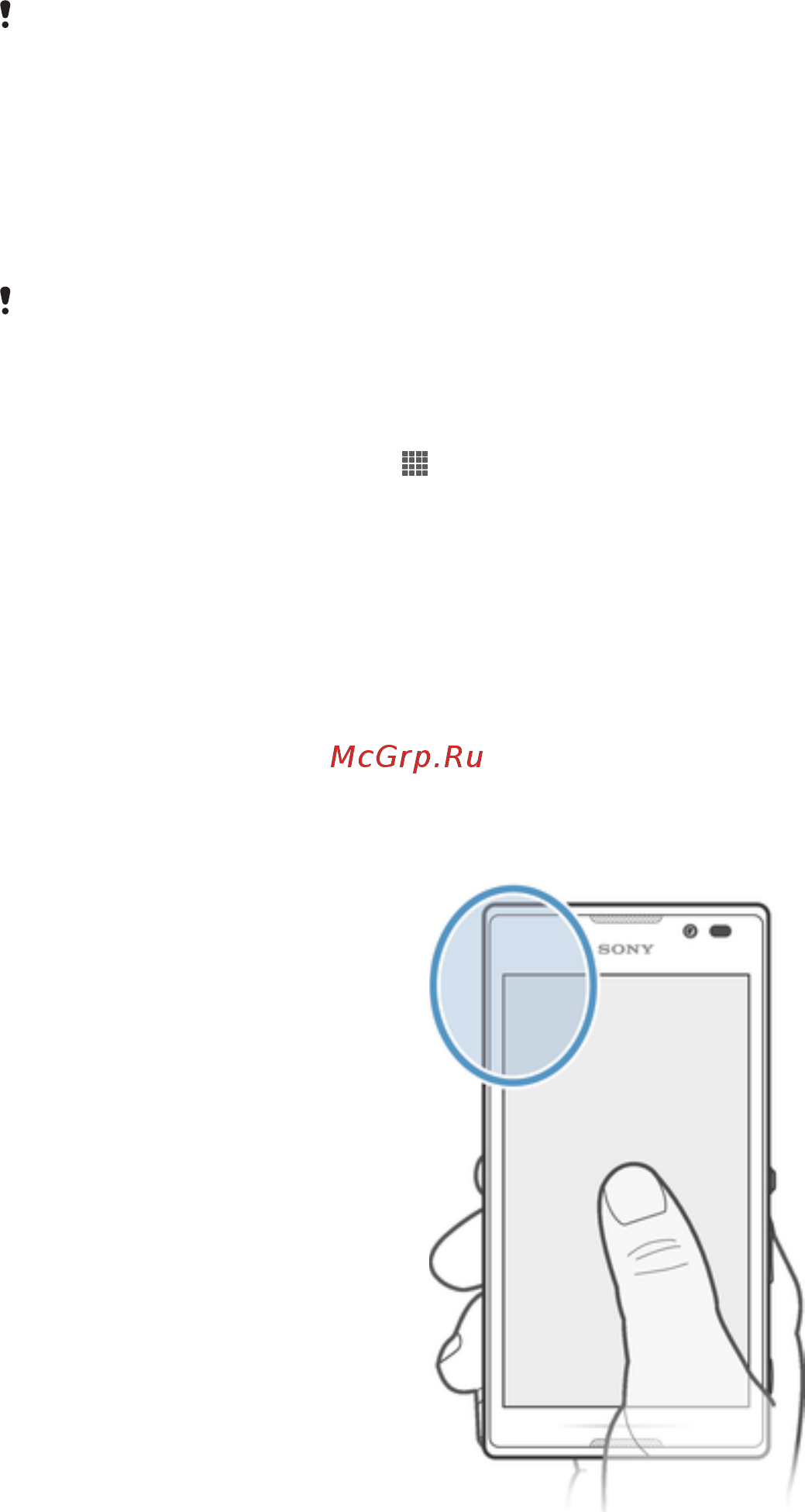 Sony С2305 Xperia C Black [107/126] Карты и местоположение