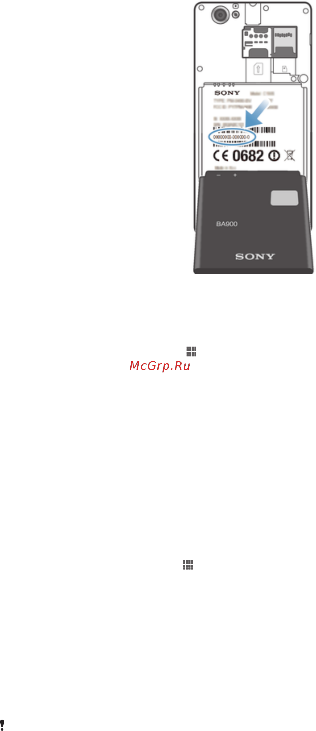 Sony С2305 Xperia C Black [114/126] Защита sim карты