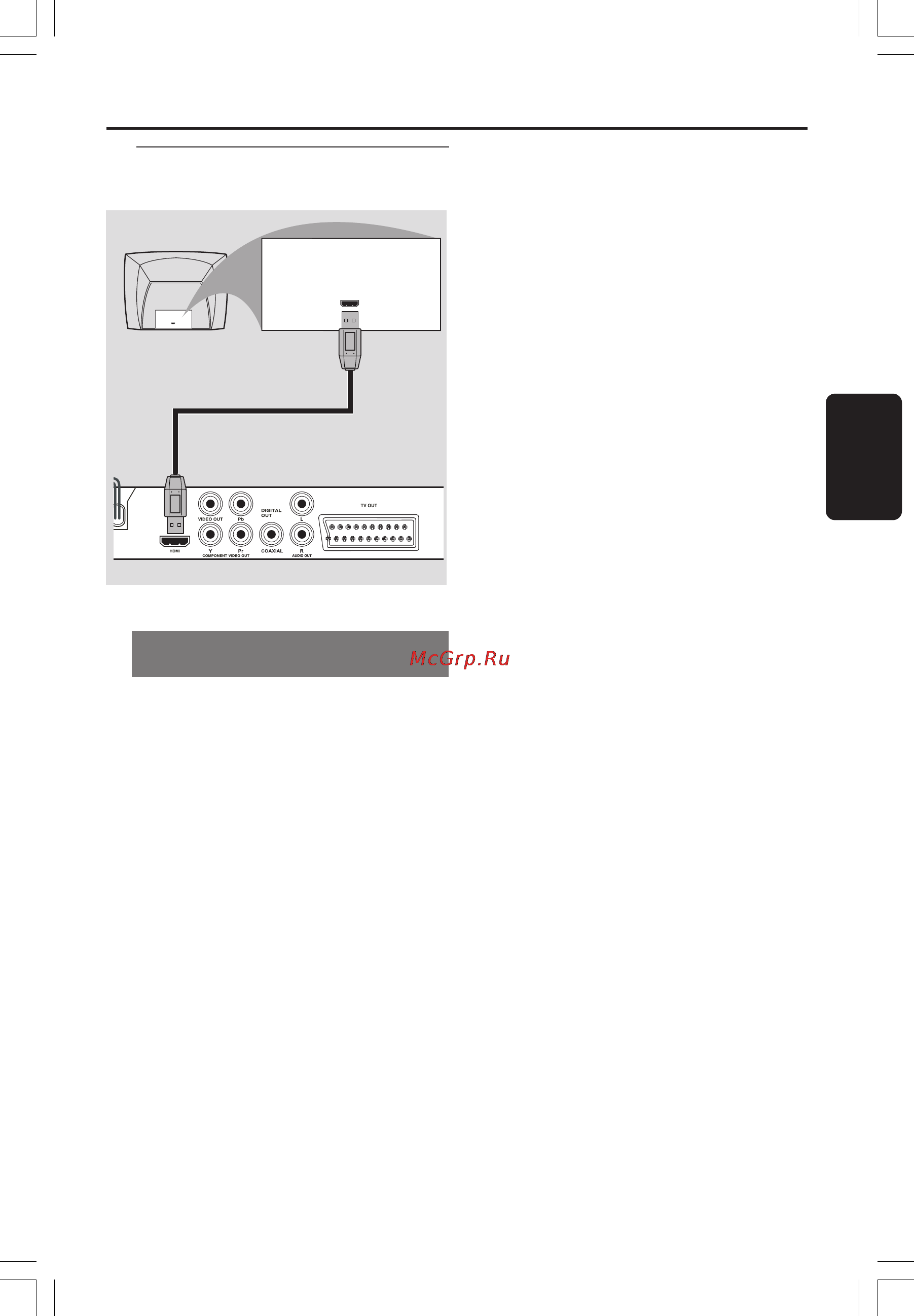 Philips DVP5960 [8/44] Подключения