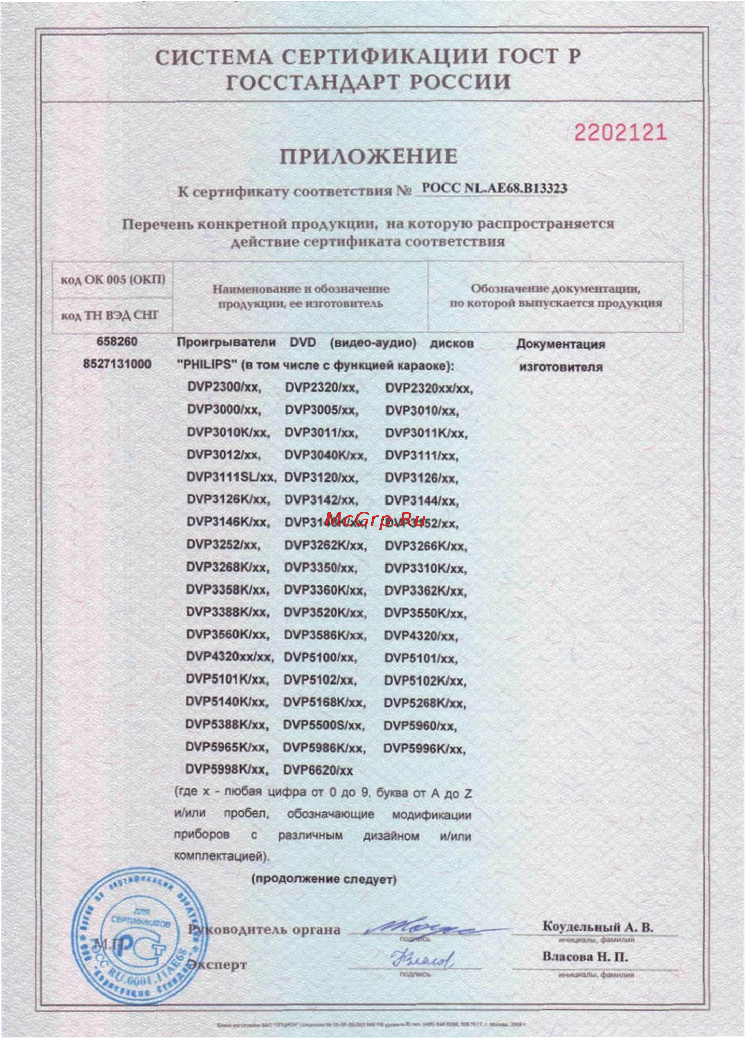 Philips DVP3520K Инструкция по эксплуатации онлайн [25/27] 89030