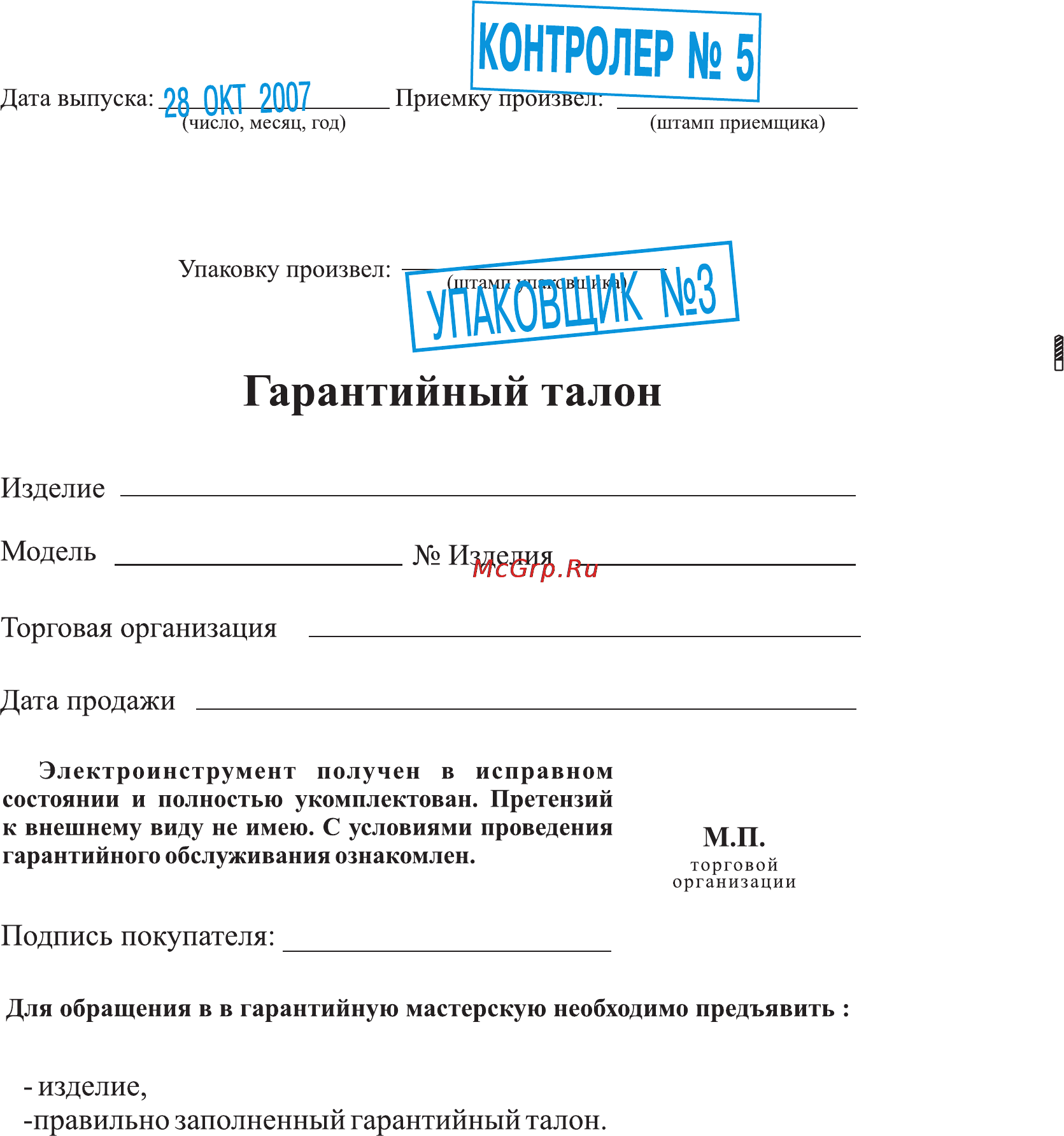 Зубр ЗДА-18-КН [7/10] Контролер 5