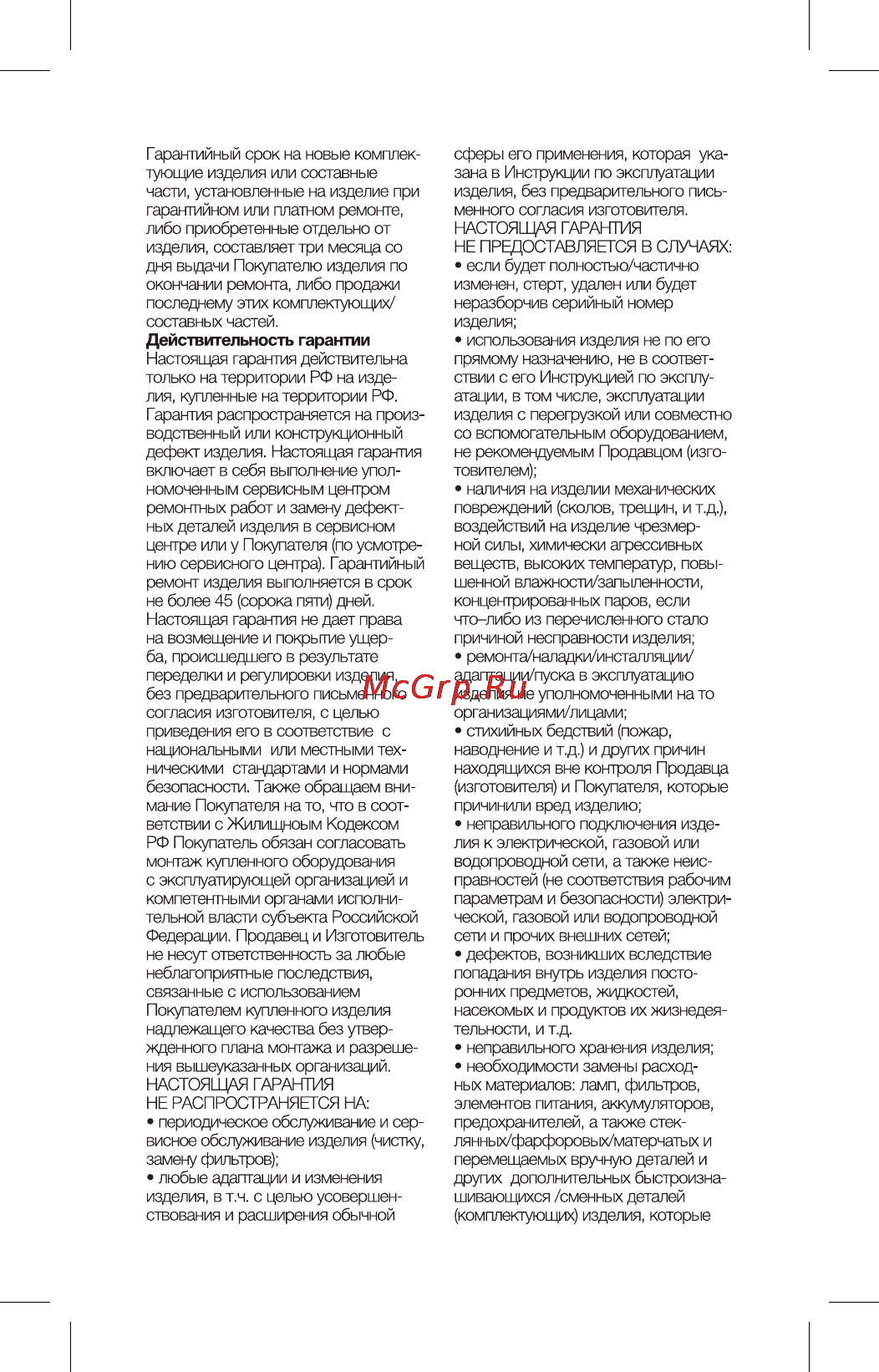 Electrolux ECH/AG2-2000 EF Инструкция по эксплуатации онлайн [18/30] 89043