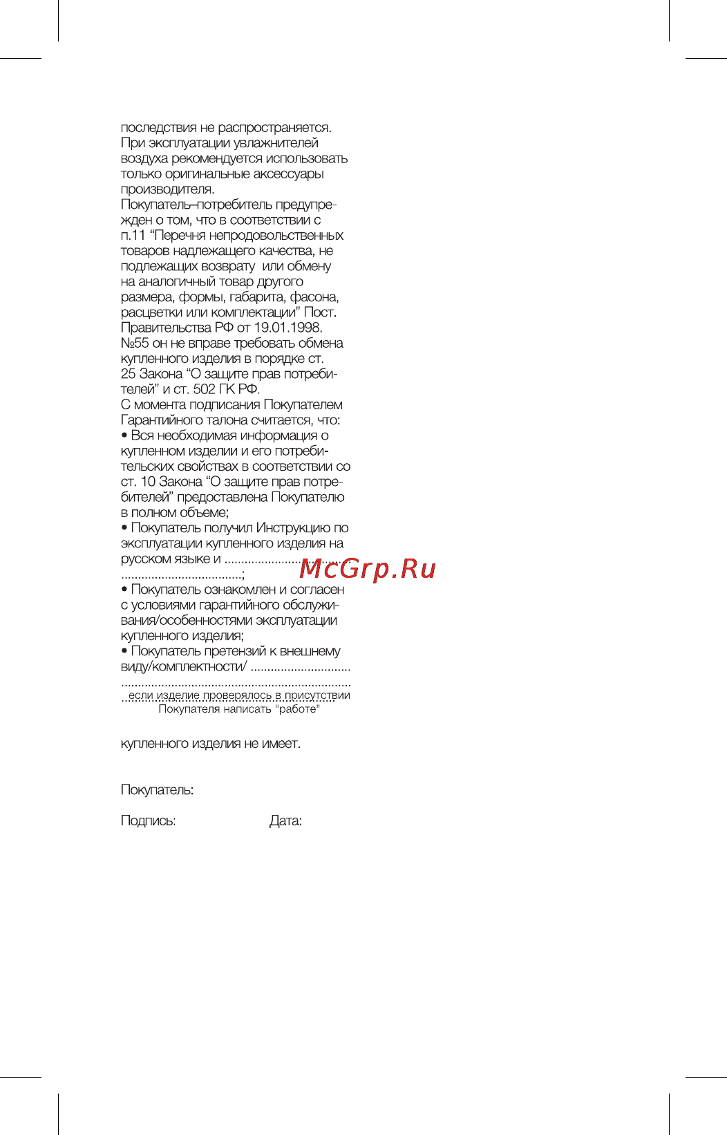Electrolux ECH/AG2-2000 EF Инструкция по эксплуатации онлайн [22/30] 89043
