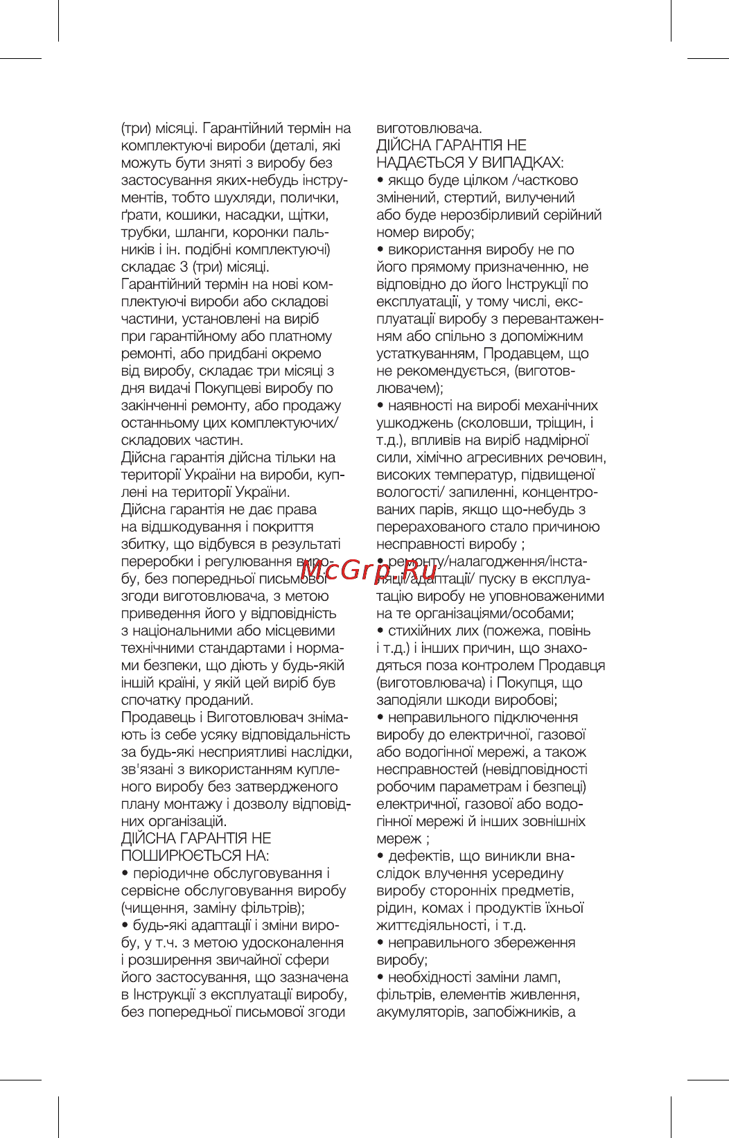 Electrolux ECH/AG2-2000 EF Инструкция по эксплуатации онлайн [25/30] 89043