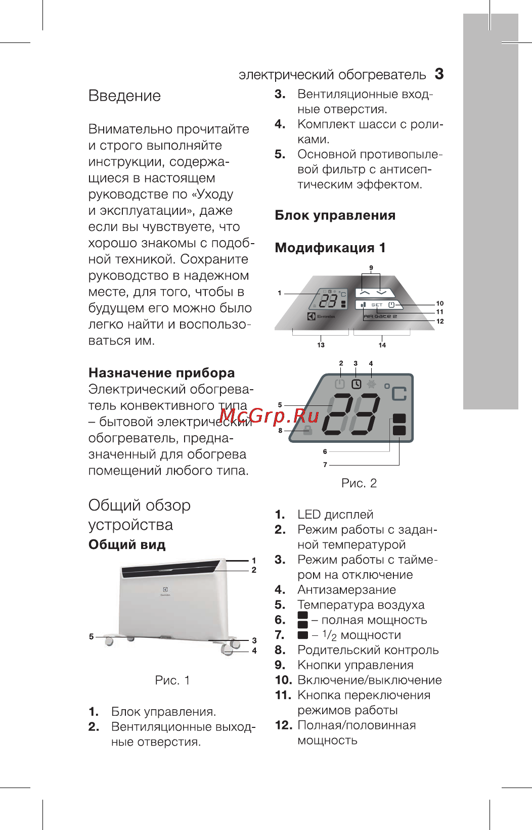 Electrolux ECH/AG2-2000 EF [3/30] Блок управления