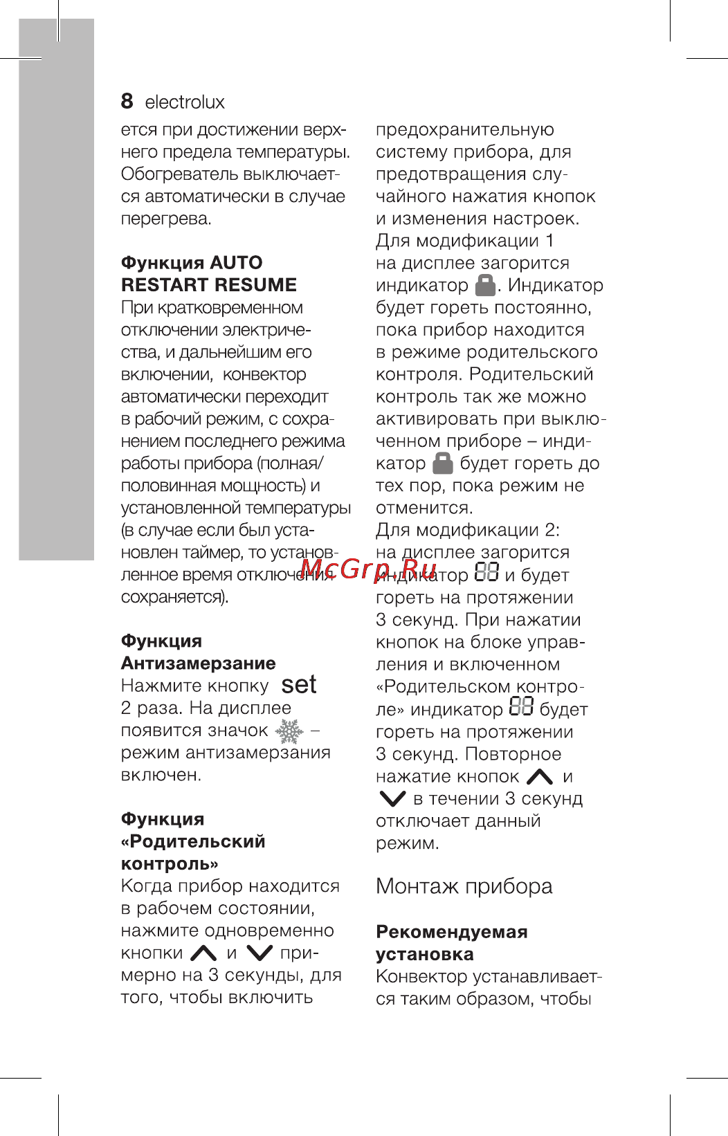 Electrolux ECH/AG2-2000 EF [8/30] Монтаж прибора