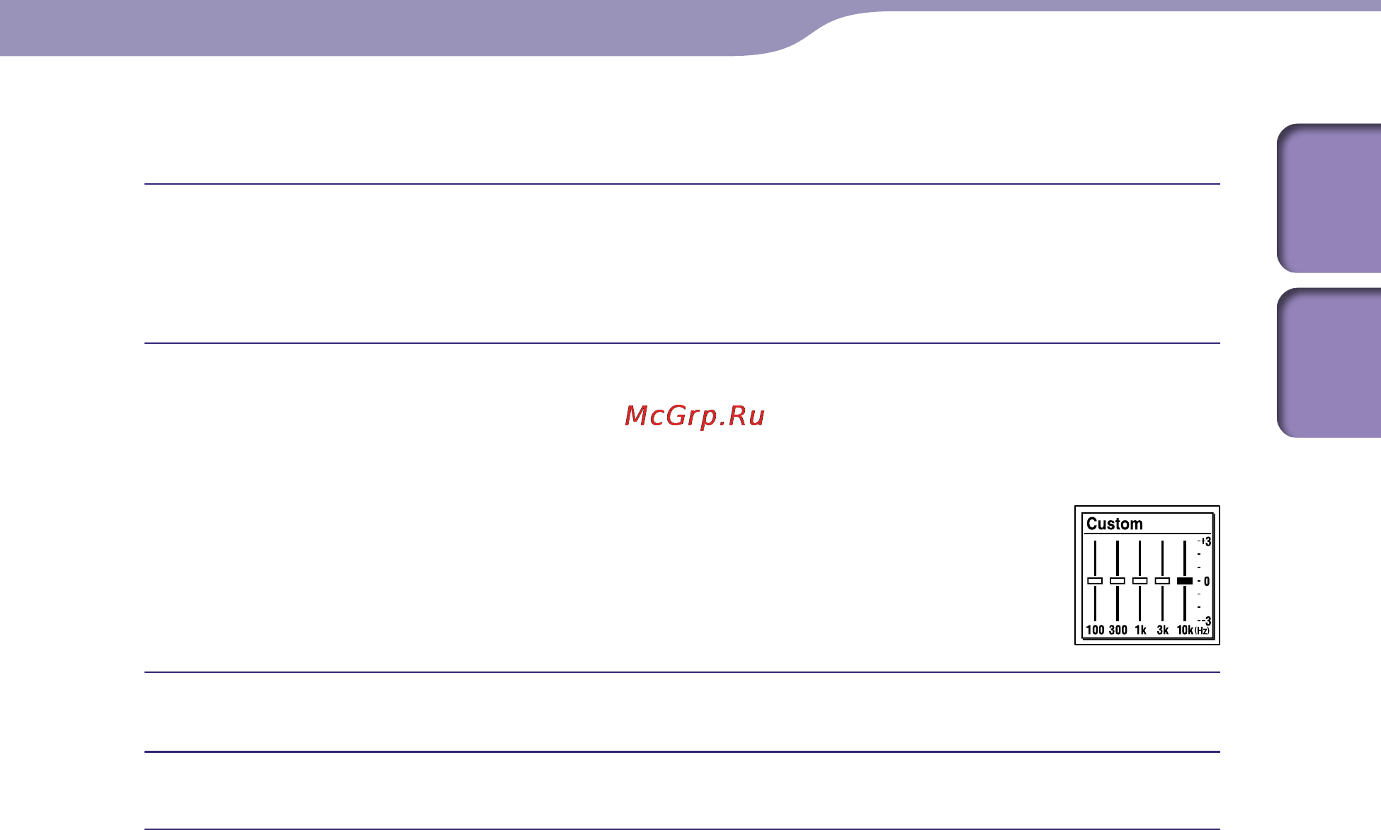 Sony ICD-UX502 2Gb Black [41/106] Установка предпочтительного уровня звучания