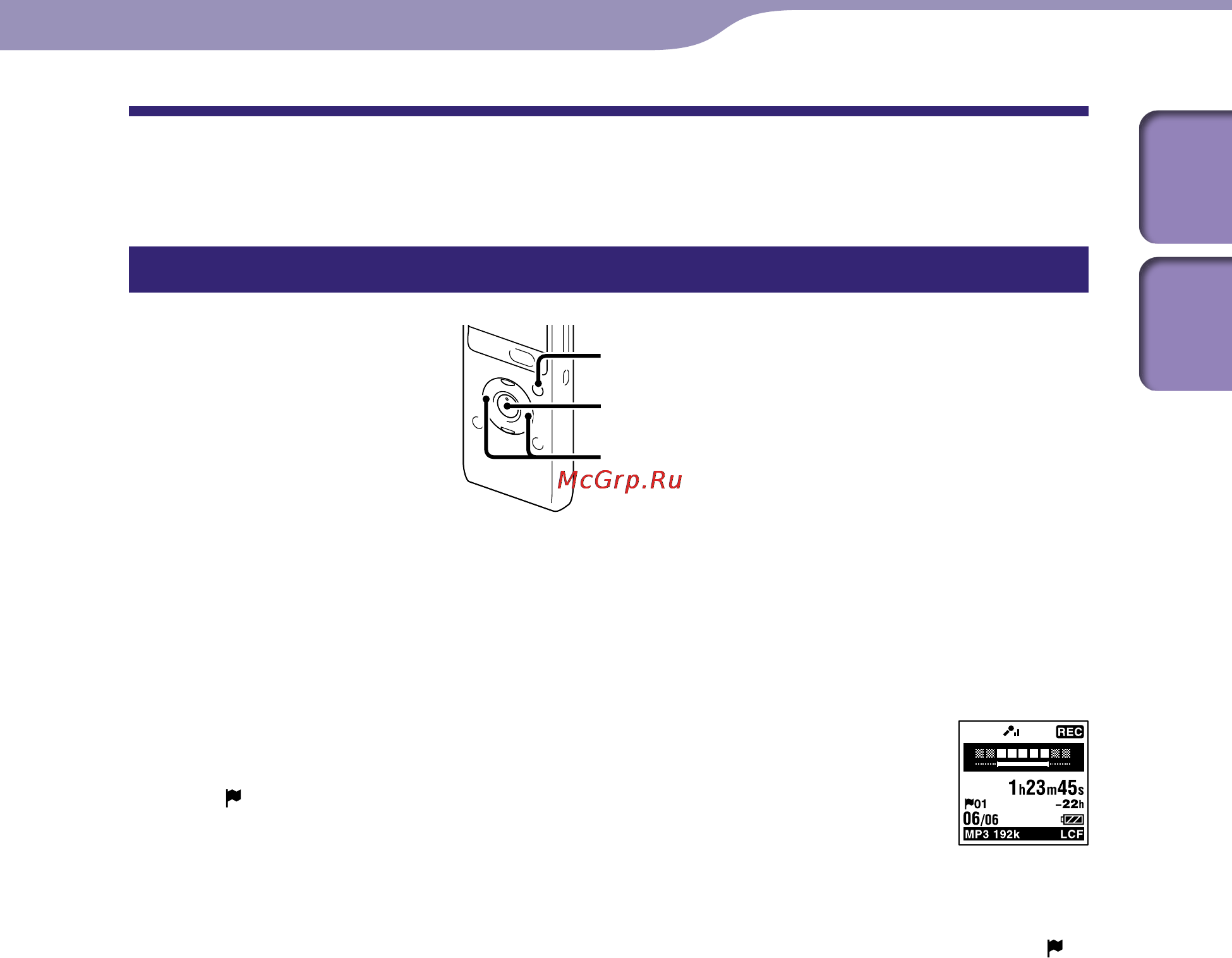 Sony ICD-UX502 2Gb Black [55/106] Использование маркера дорожки