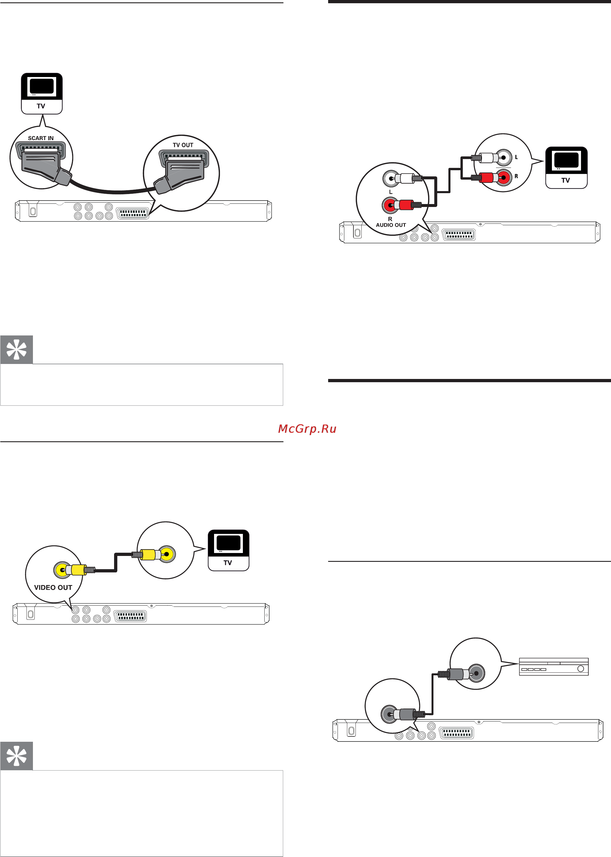 Philips DVP3350 [10/39] Передача аудио на другие устройства
