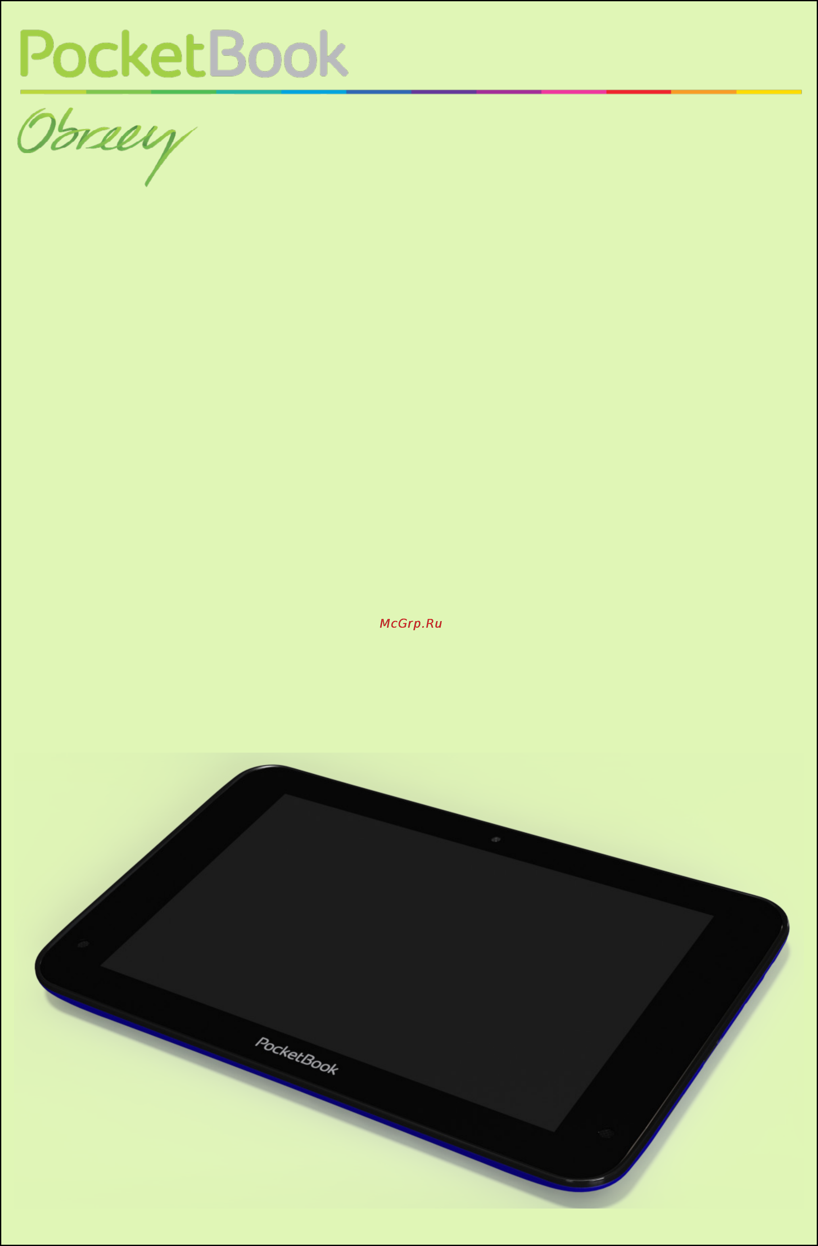 PocketBook U7+ Surfpad 2 Indigo Инструкция по эксплуатации онлайн