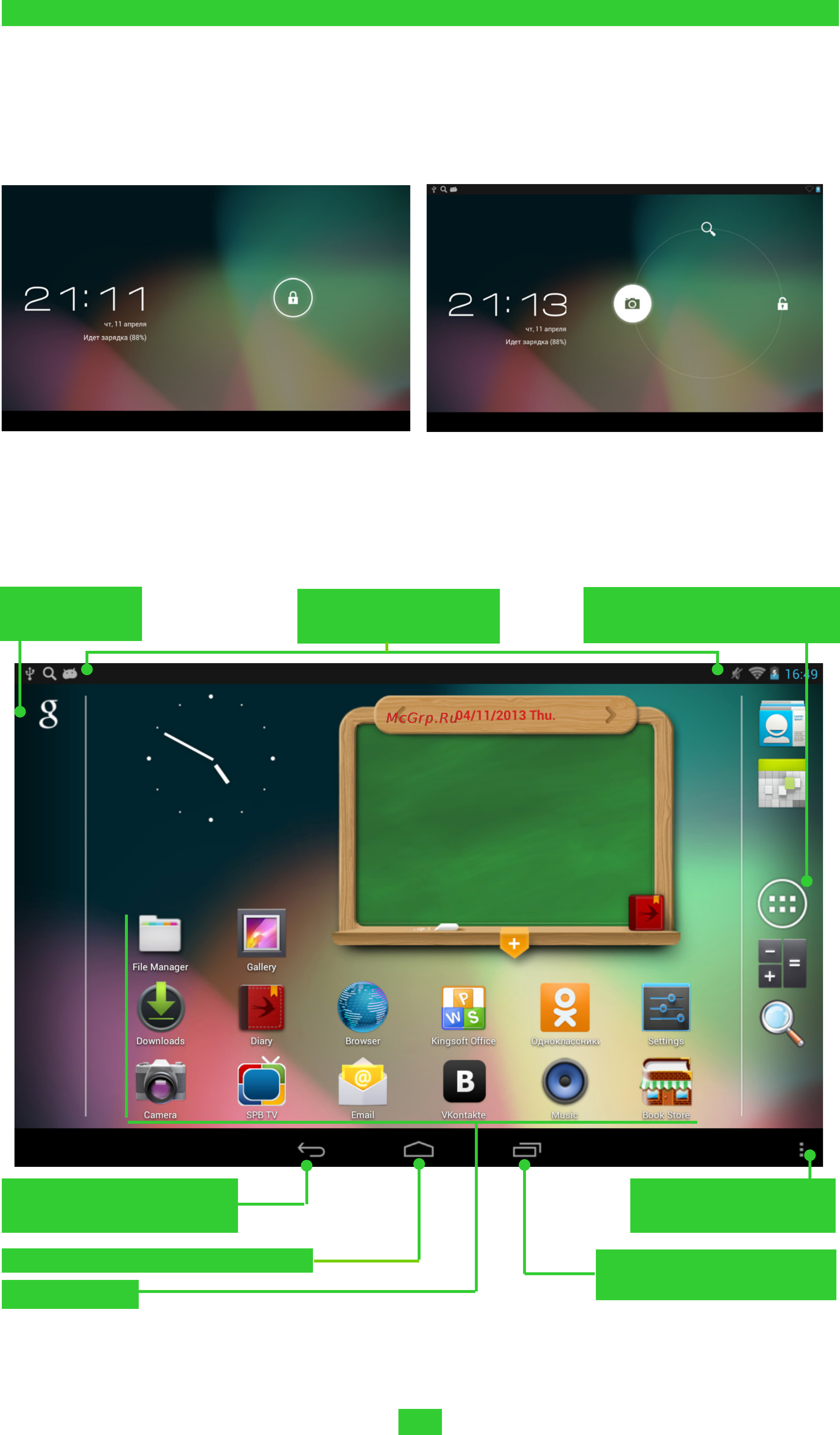 PocketBook U7+ Surfpad 2 Indigo [10/48] Разблокирование устройства