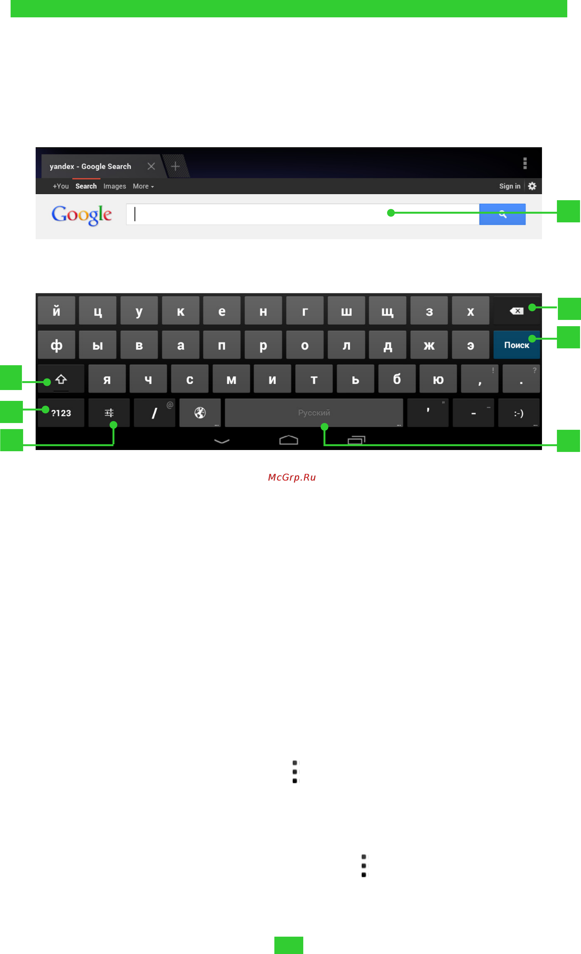 PocketBook U7+ Surfpad 2 Indigo [13/48] Работа с клавиатурой
