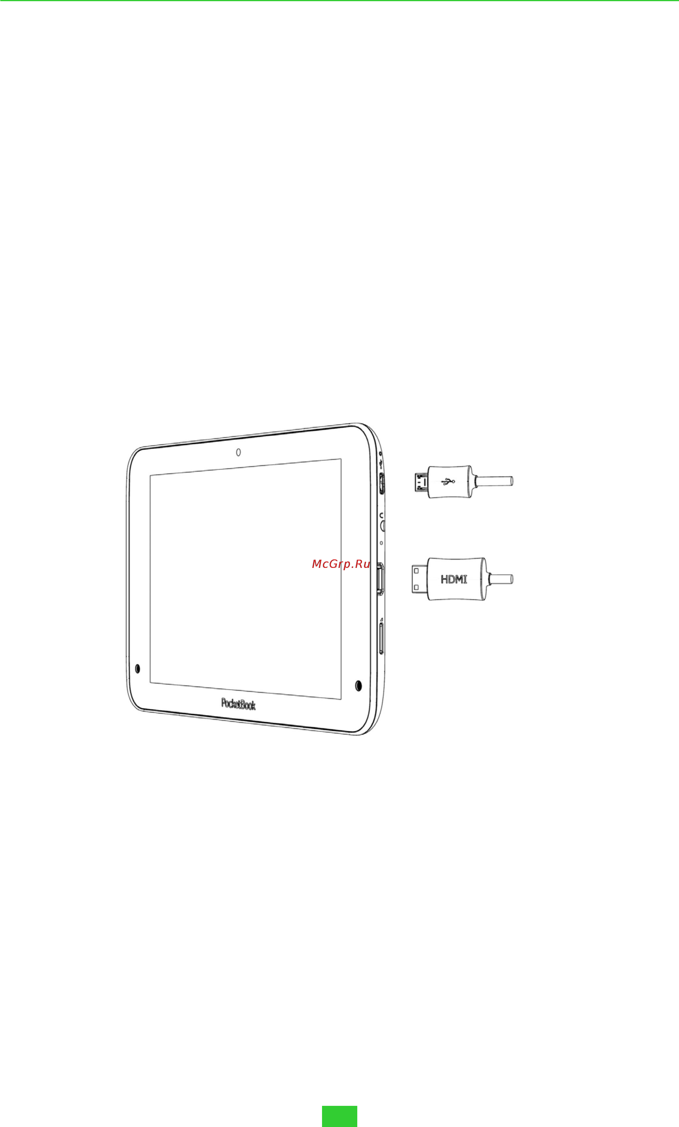 PocketBook U7+ Surfpad 2 Indigo [9/48] Приступая к работе