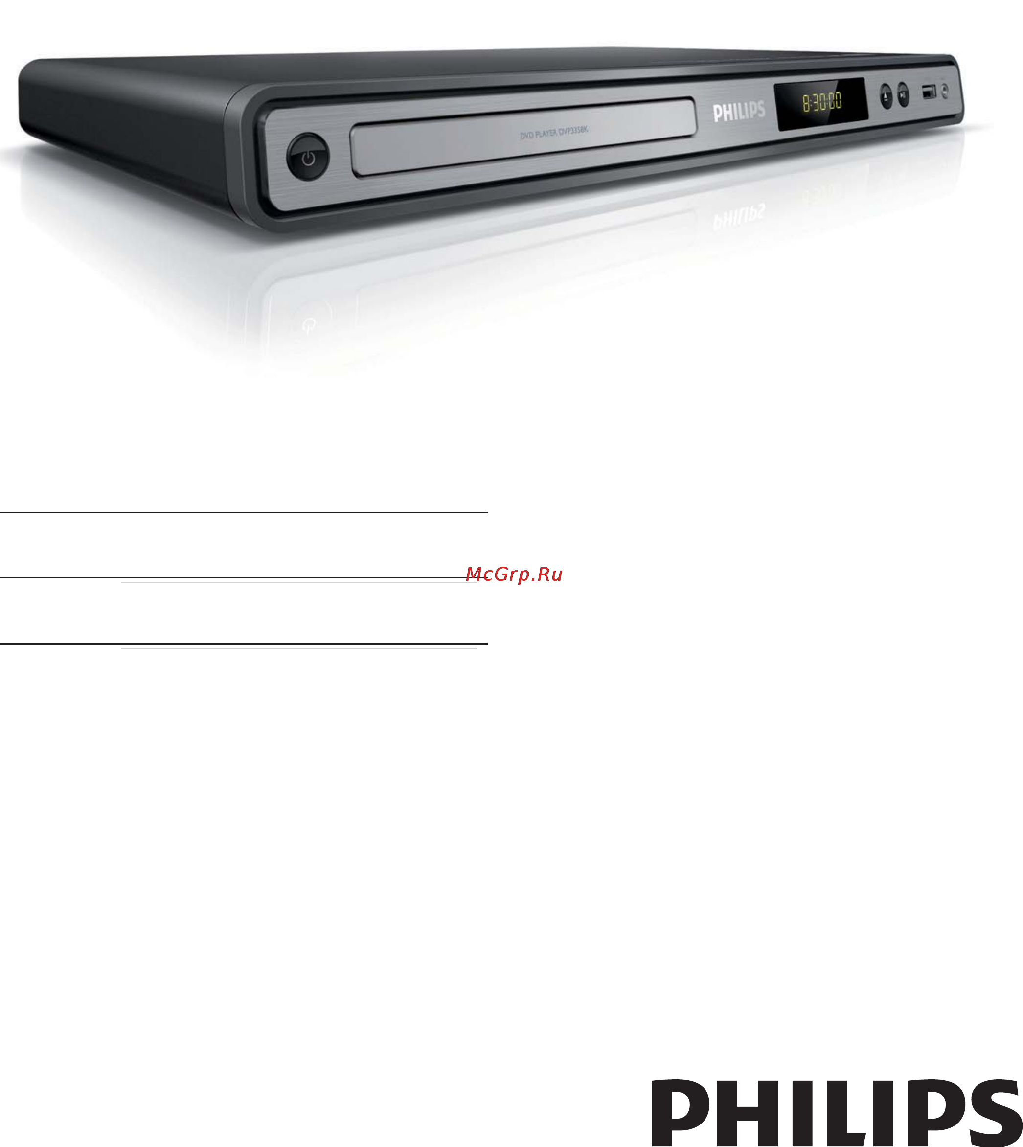 Philips DVP3358K Инструкция по эксплуатации онлайн
