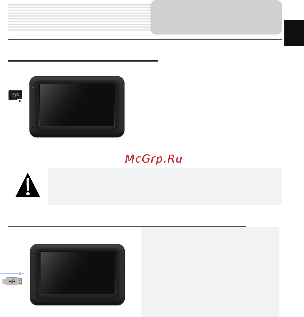 Prestigio GeoVision 5000 Grey [5/20] Установка карт памяти microsd