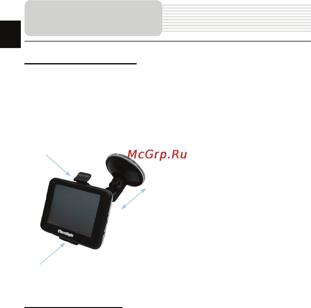 Prestigio GeoVision 5000 Grey [8/20] Установка устройства