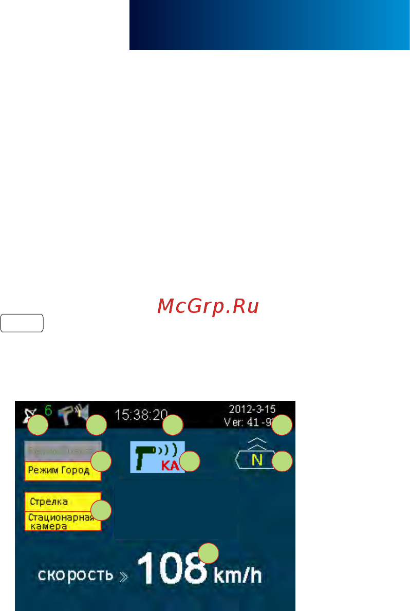 Lexand Радар детектор, GPS LRD-2000 [22/30] Работа радар детектора