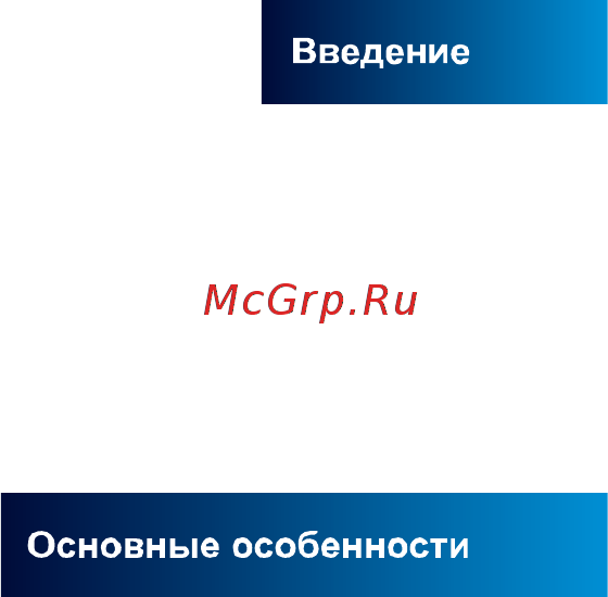 Lexand Радар детектор, GPS LRD-2000 Инструкция по эксплуатации онлайн [4/30] 310796
