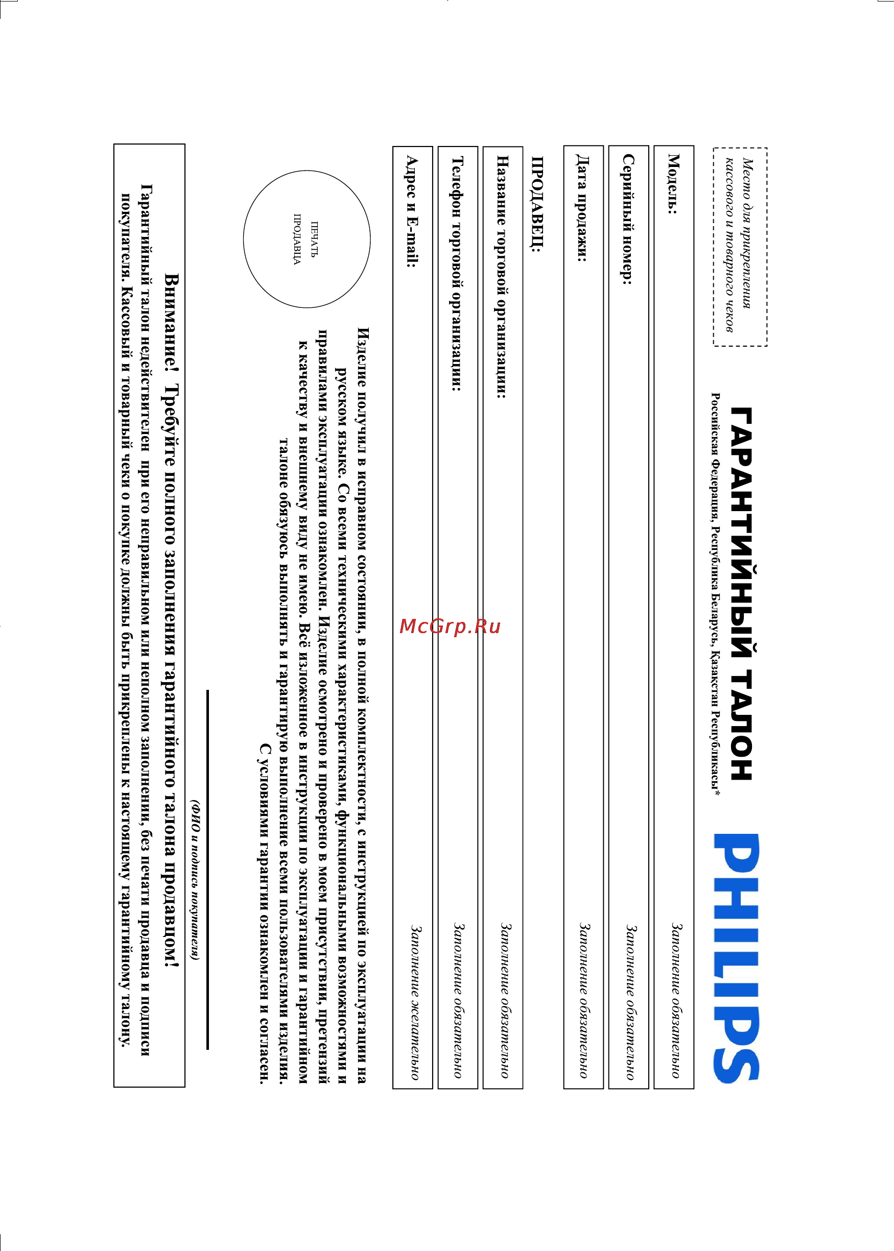 Philips DVP3862K [22/28] Осторожное обращение с устройством