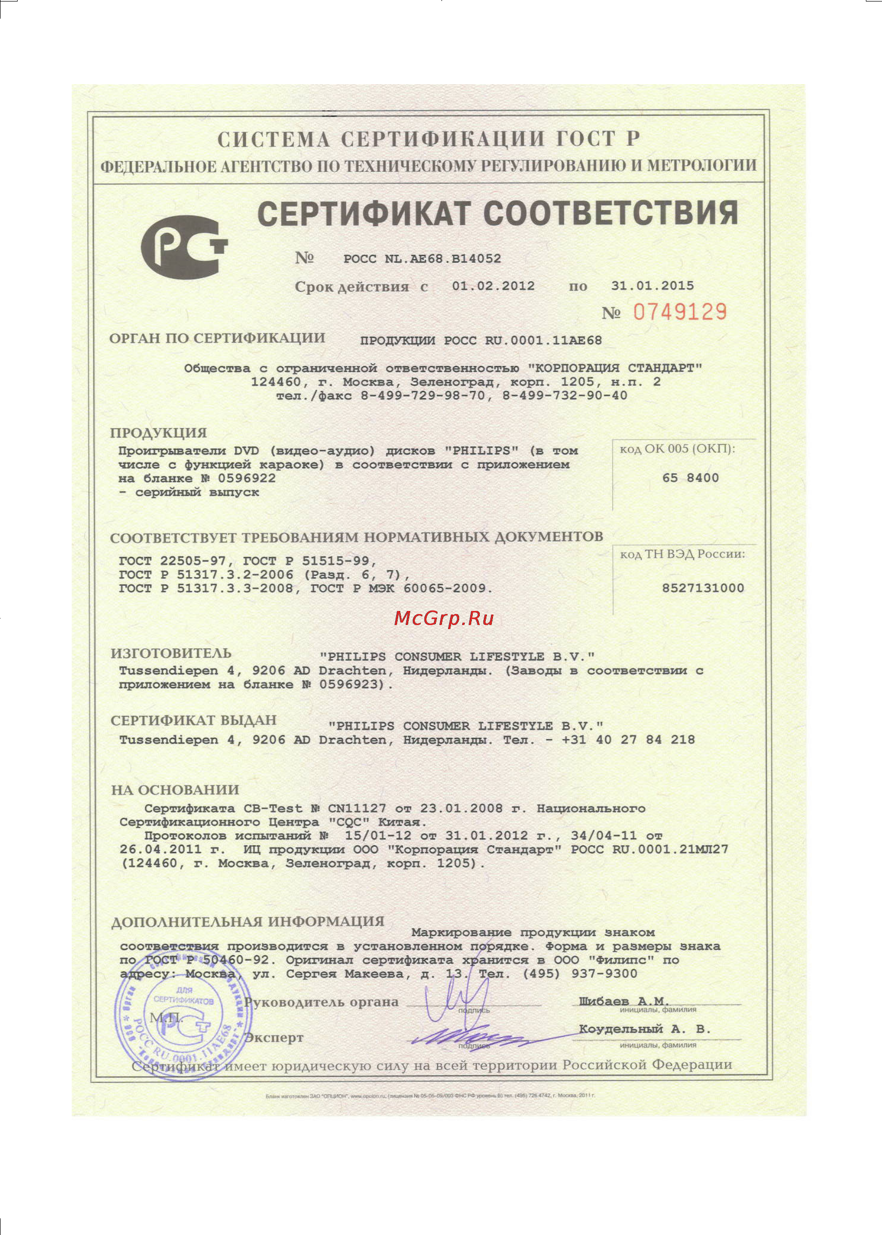 Philips DVP3862K Инструкция по эксплуатации онлайн [24/28] 89081