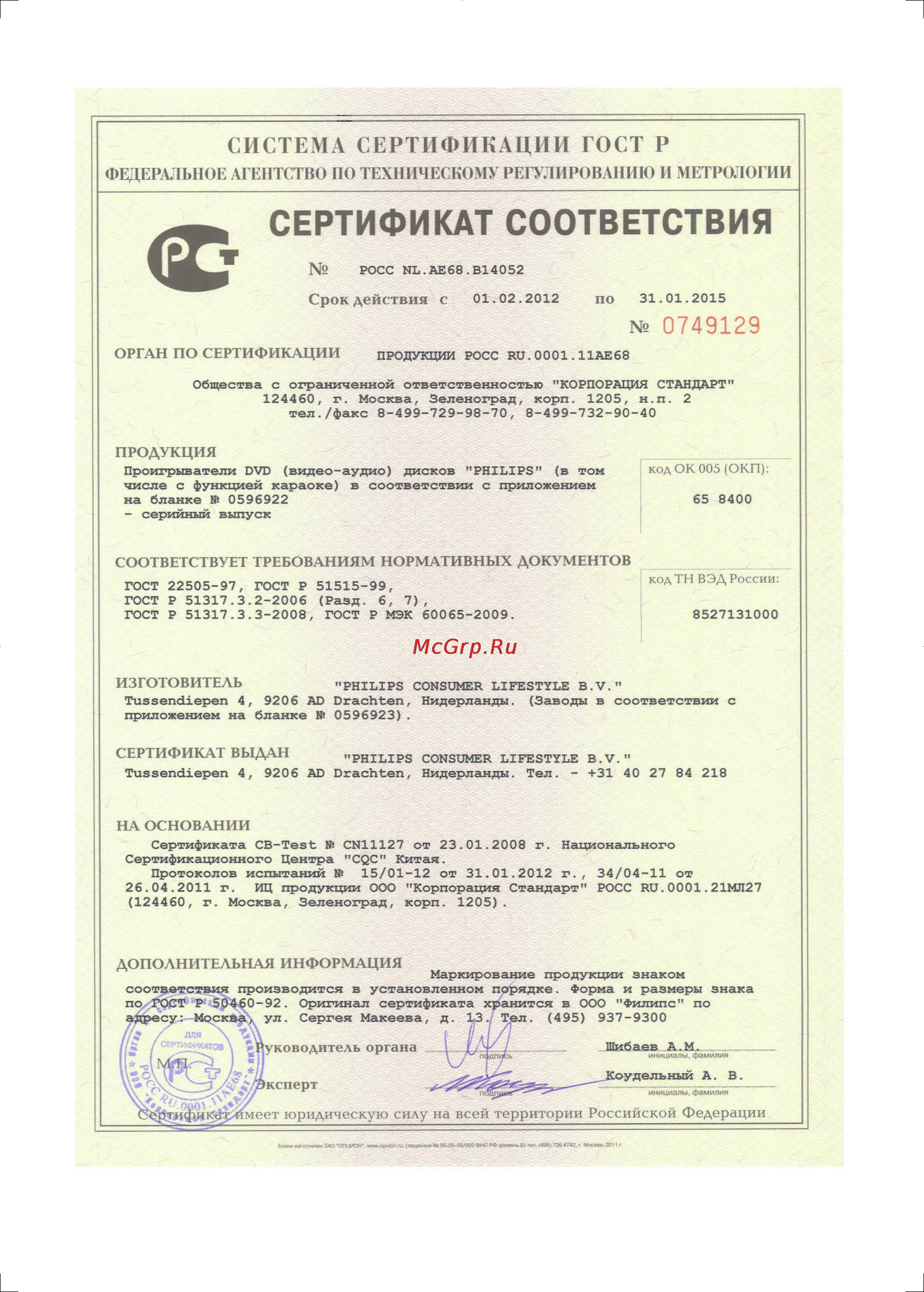 Philips DVP3650/51 Инструкция по эксплуатации онлайн [22/26] 138693