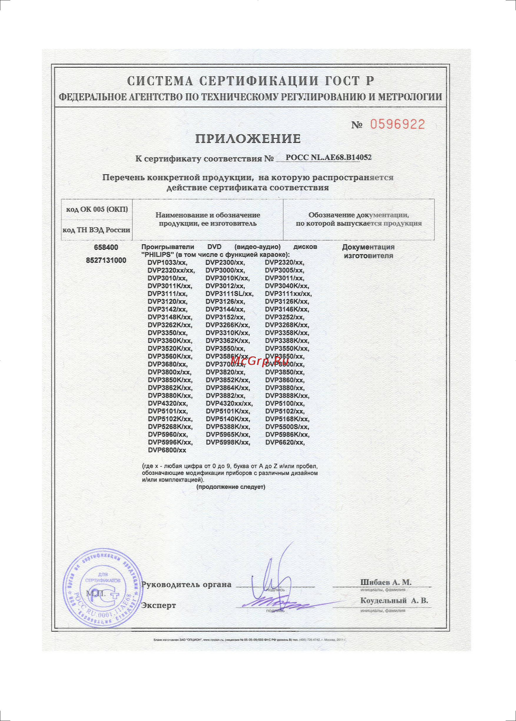 Philips DVP3650 Инструкция по эксплуатации онлайн [23/26] 25504