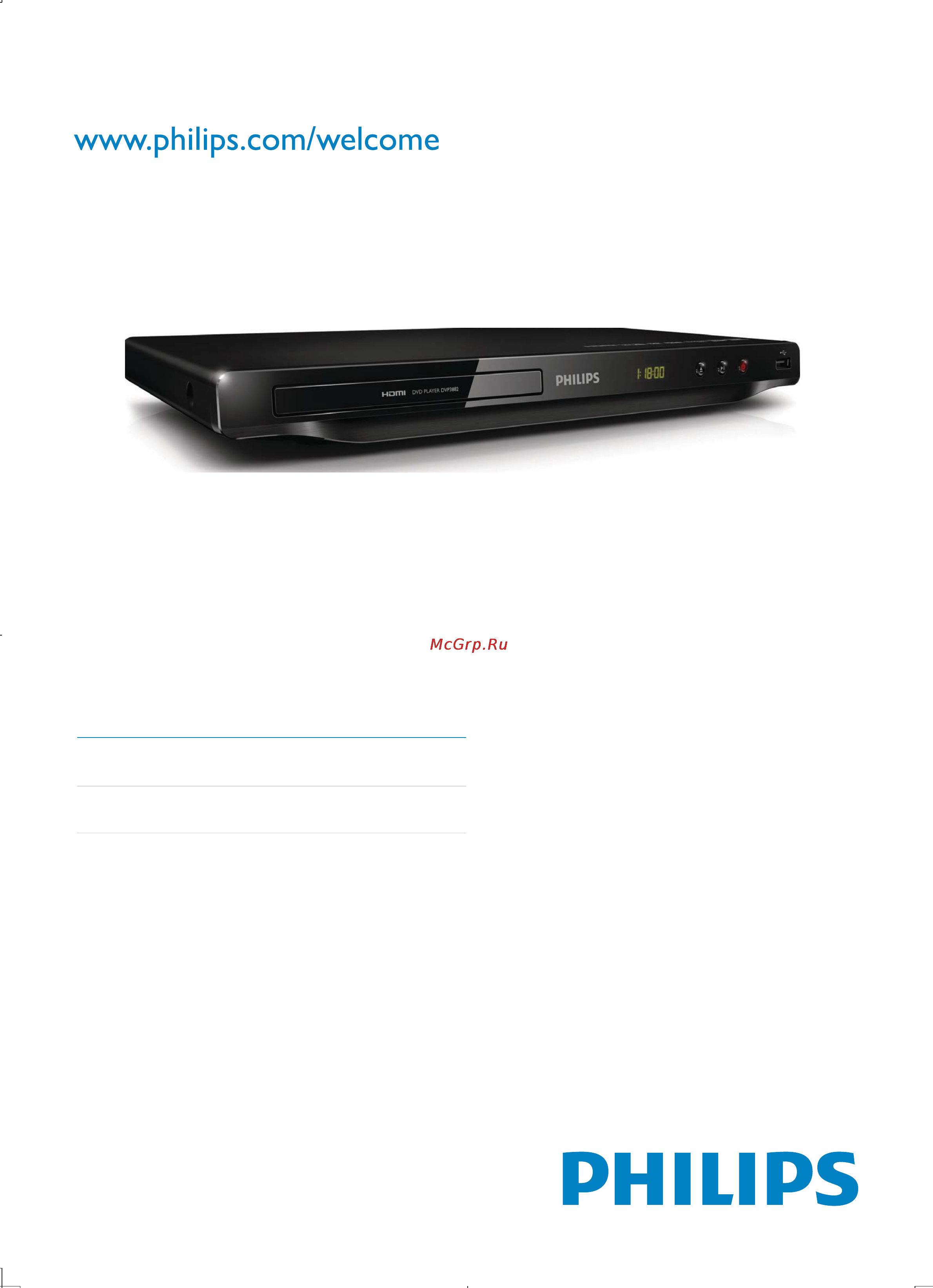 Philips DVP3882 Инструкция по эксплуатации онлайн