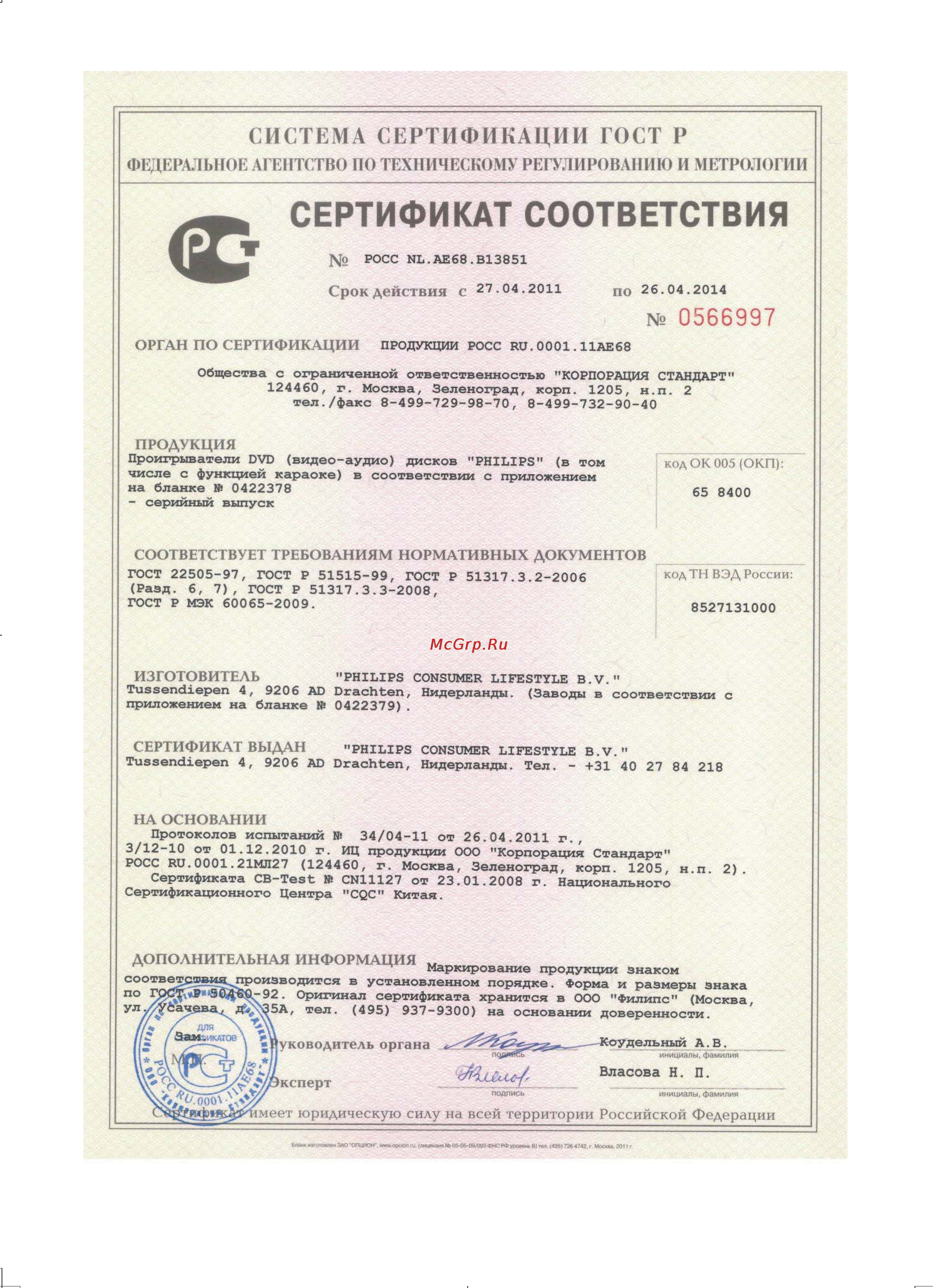 Philips DVP3882 Инструкция по эксплуатации онлайн [32/36] 89086
