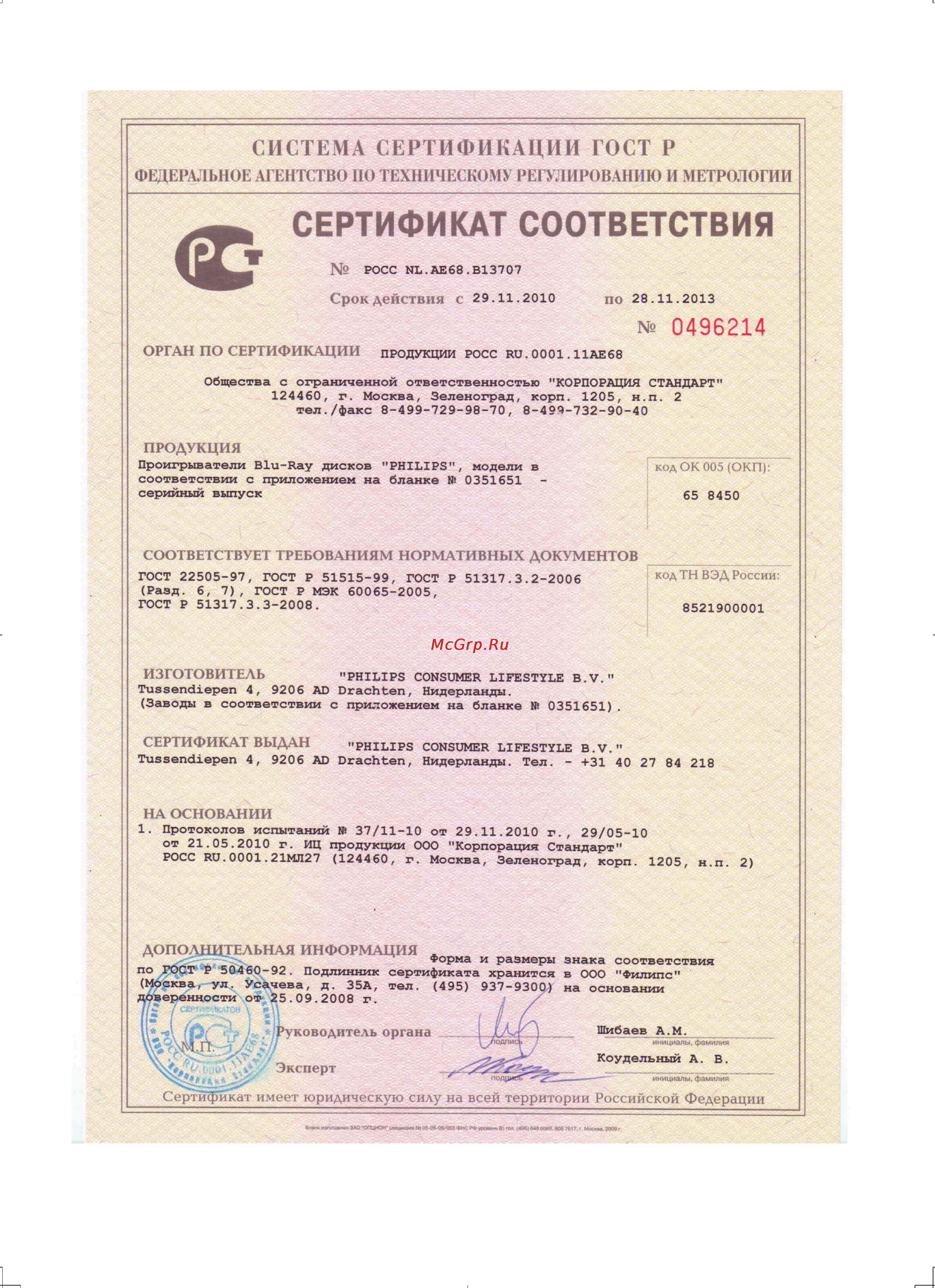 Philips BDP5180 Инструкция по эксплуатации онлайн [36/38] 89114