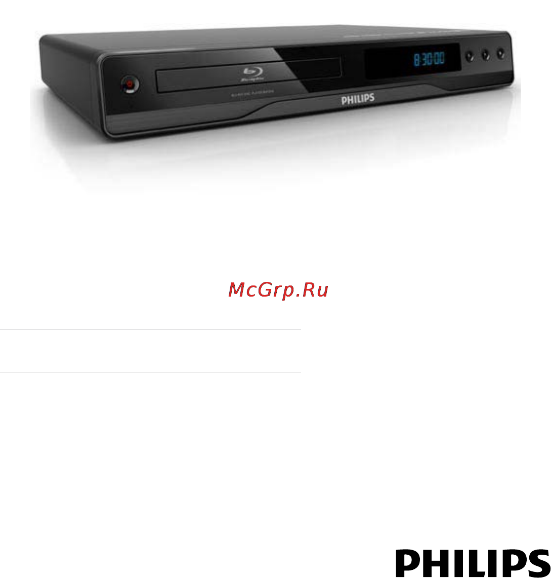Philips BDP2500 Инструкция по эксплуатации онлайн