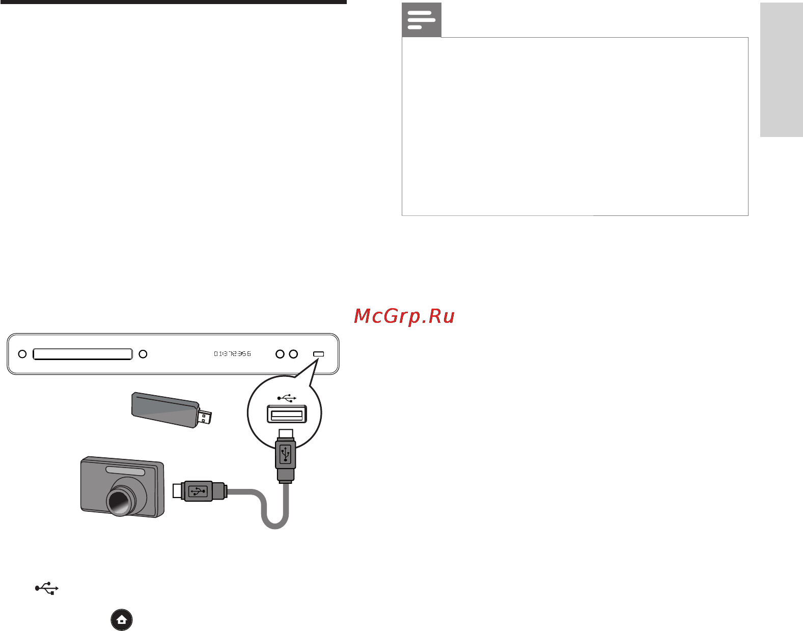 Philips BDP9100 [29/44] Воспроизведение с устройства usb