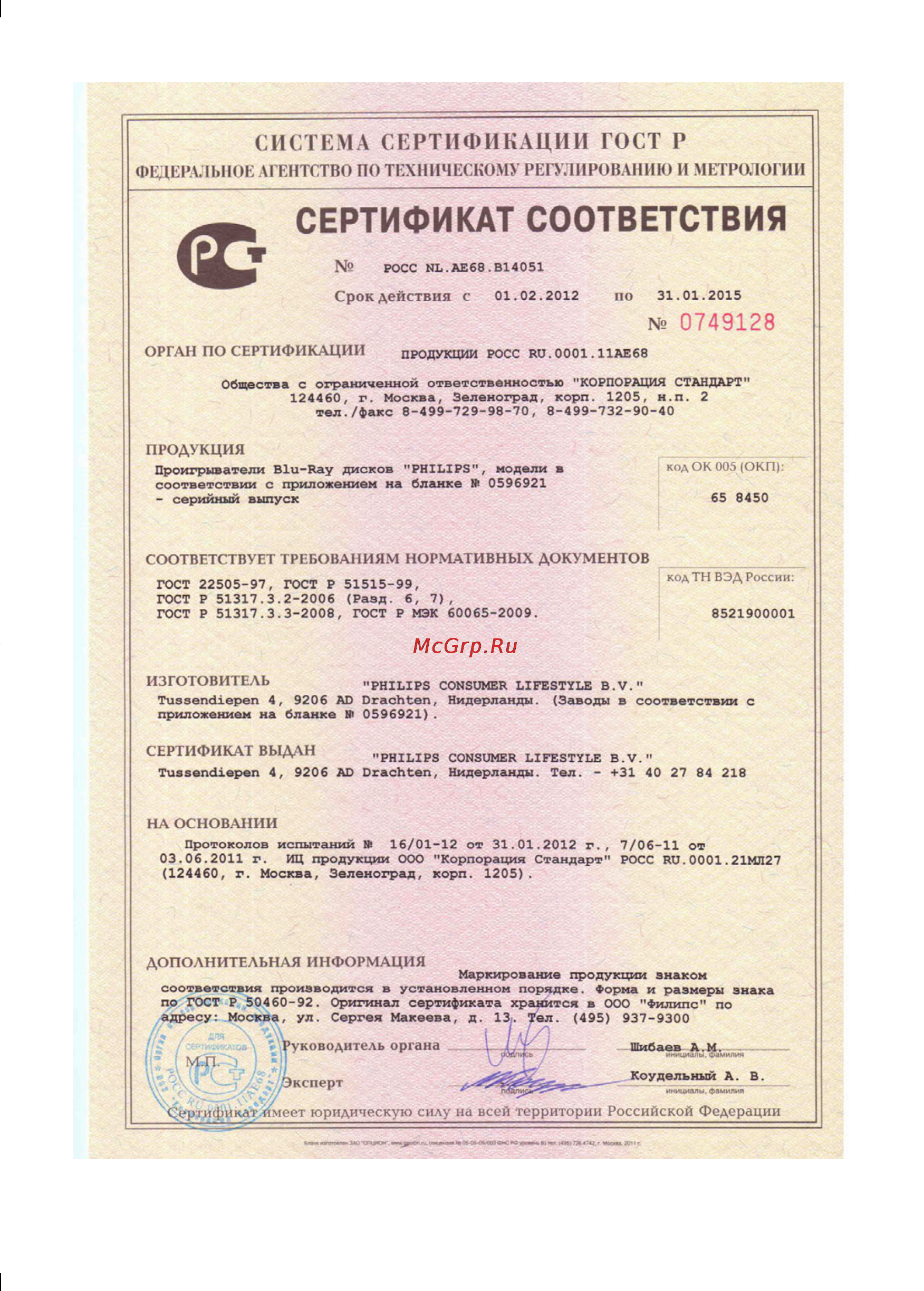 Philips BDP5500 Инструкция по эксплуатации онлайн [34/37] 89164