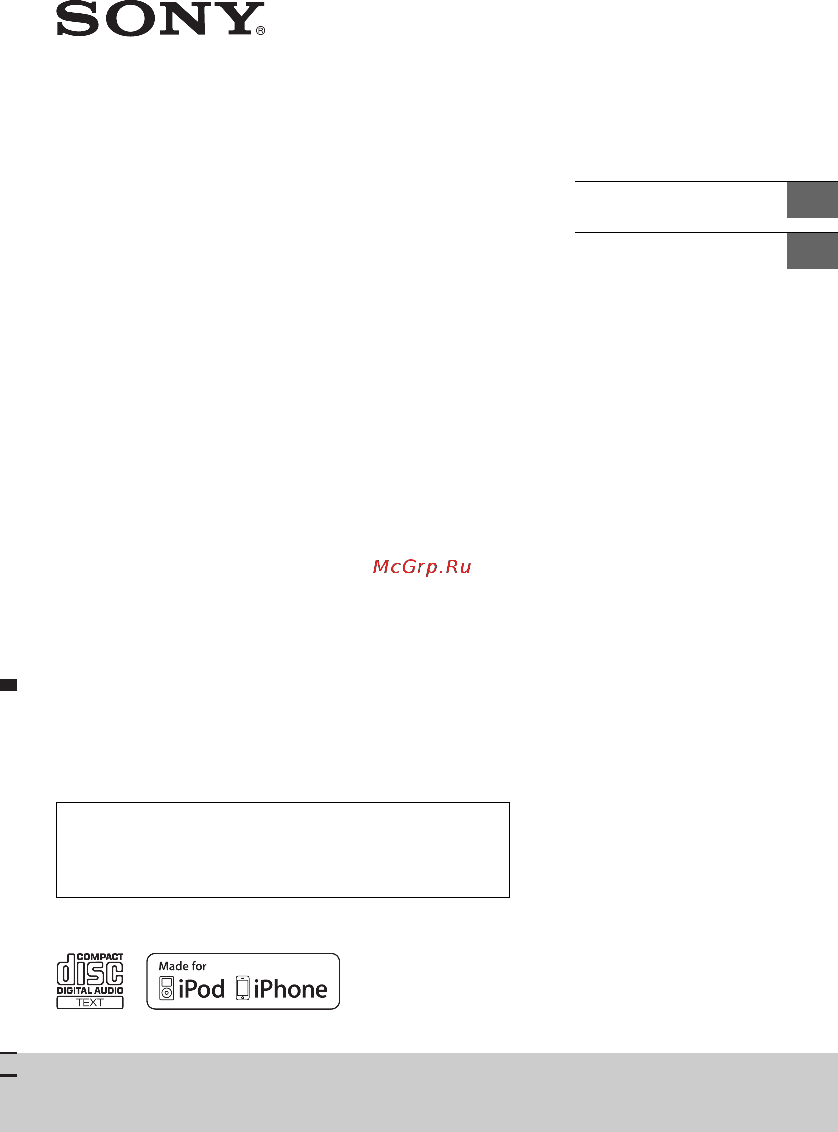 Sony CDX-G2000UI Инструкция по эксплуатации онлайн