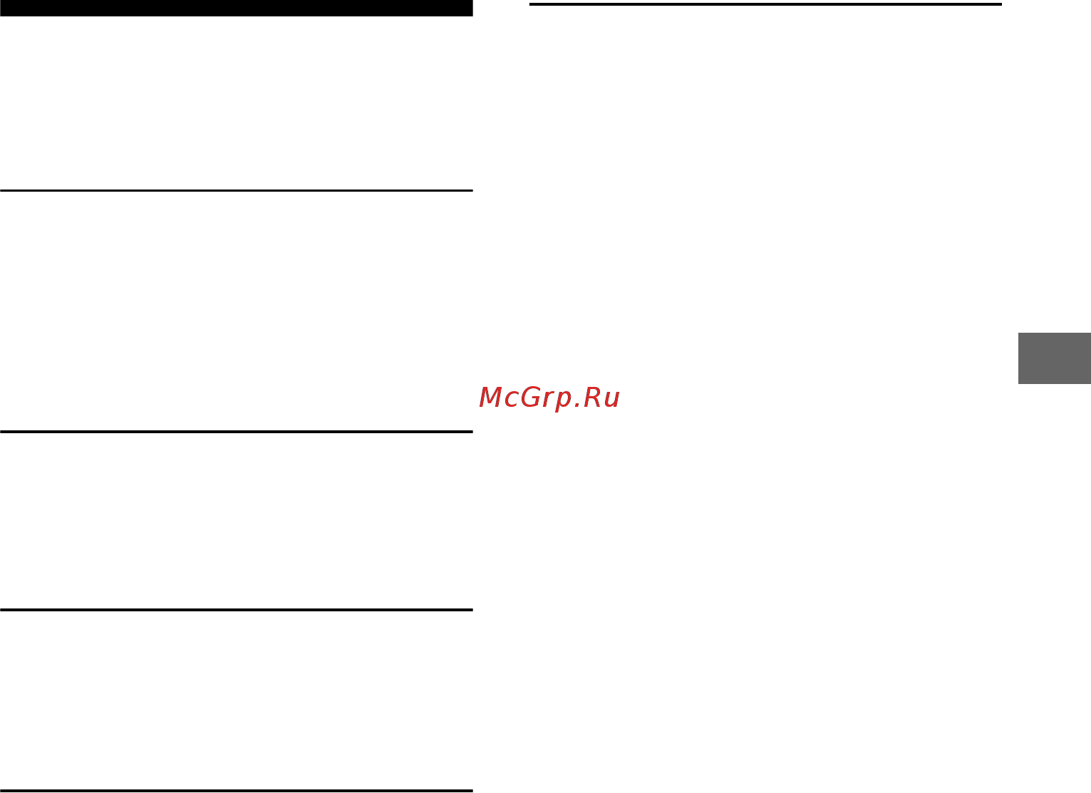 Sony CDX-G2000UI [23/44] Зміт