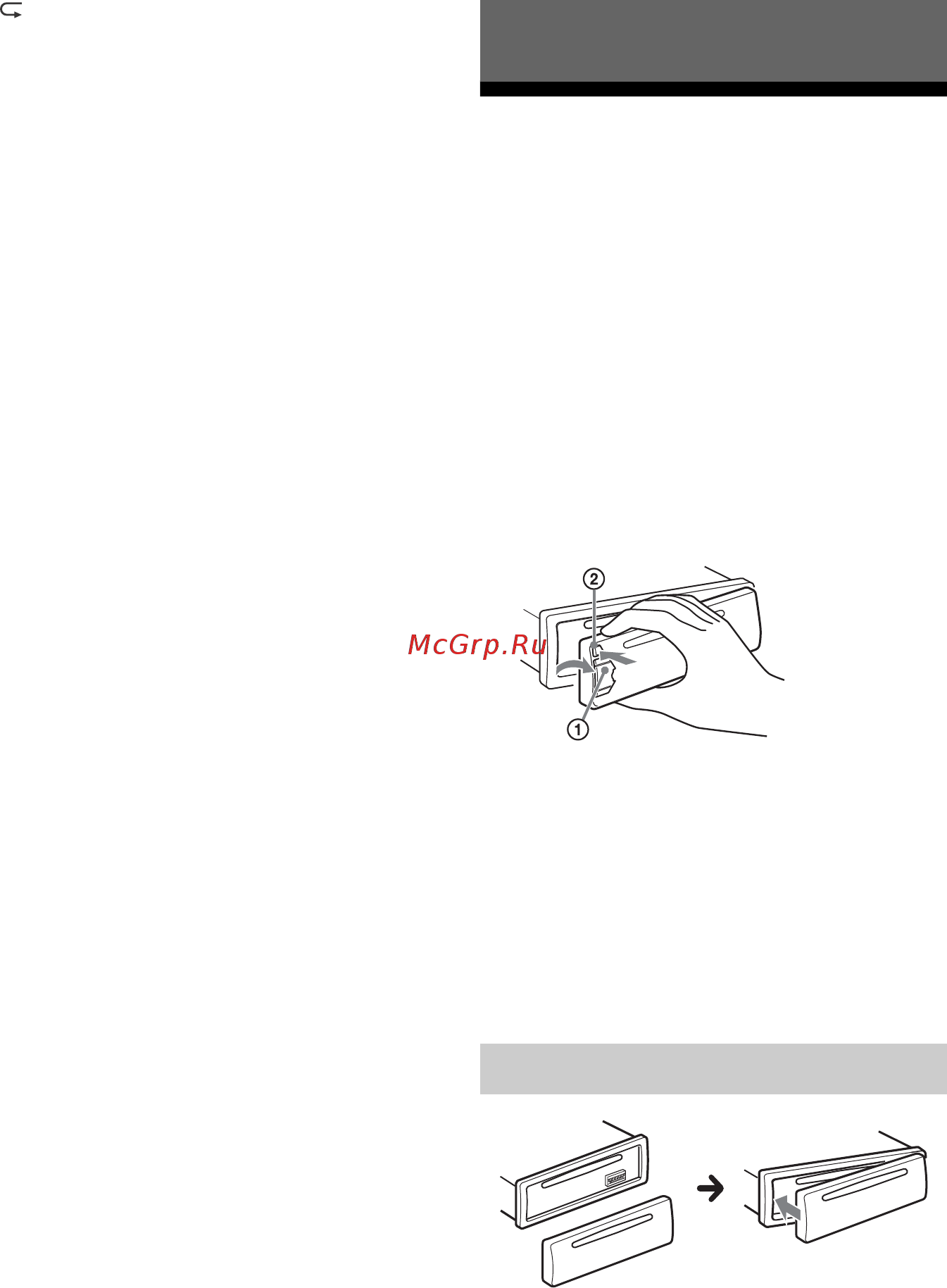Sony CDX-G2000UI [25/44] Початок роботи