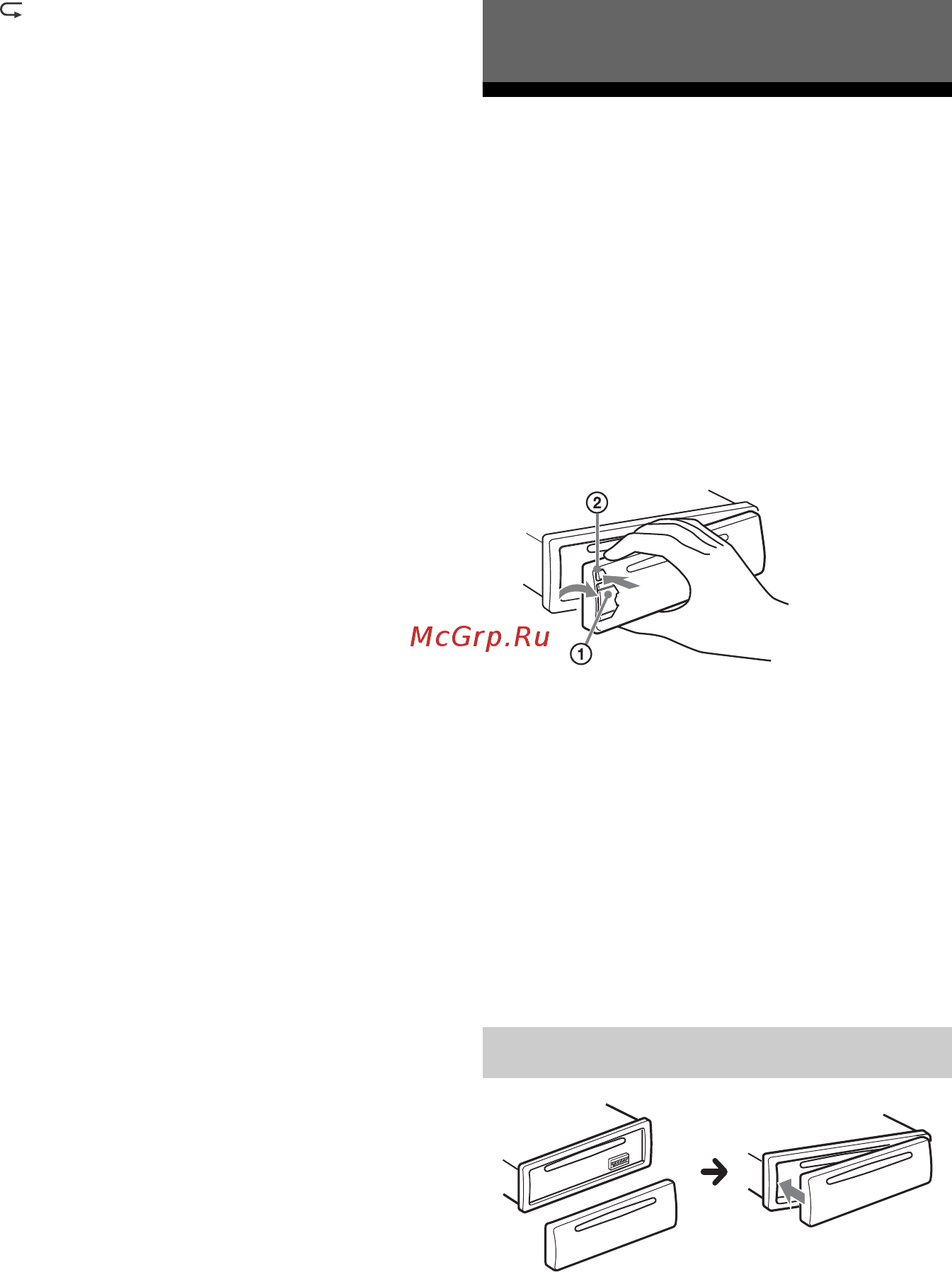 Sony CDX-G2000UI [5/44] Нажмите и удерживайте кнопку off