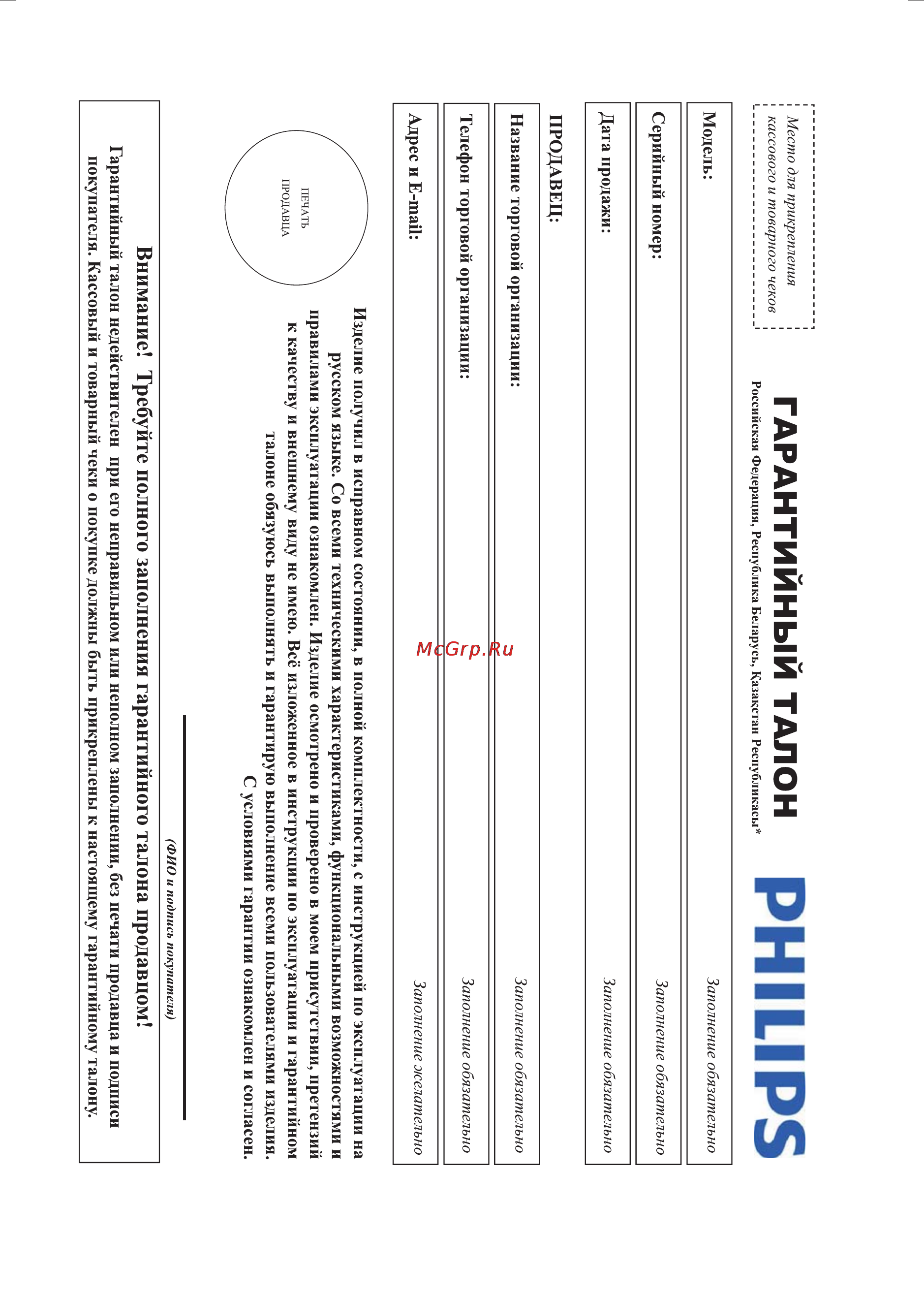 Philips BDP2930 Инструкция по эксплуатации онлайн [26/32] 89169